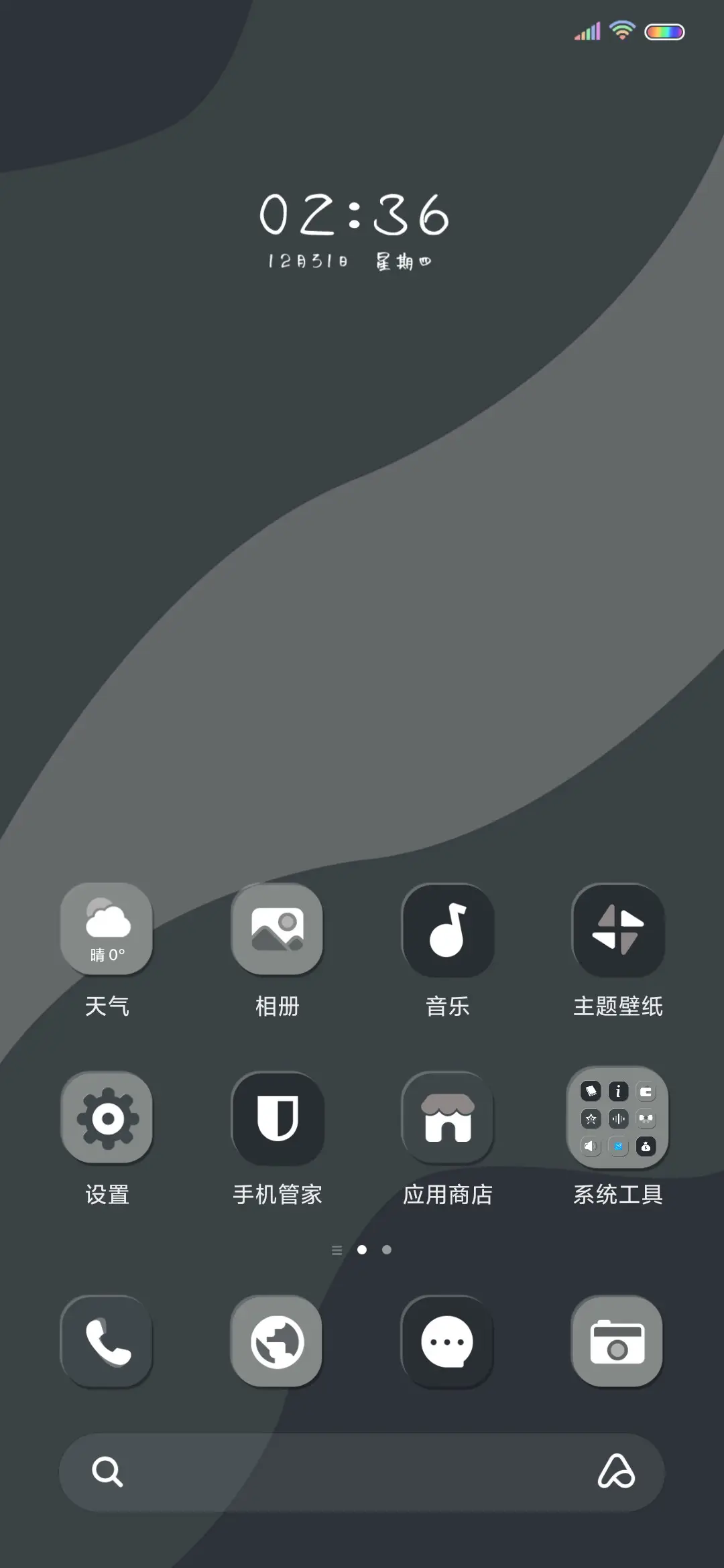 蓦然 简约 - Screenshot 2