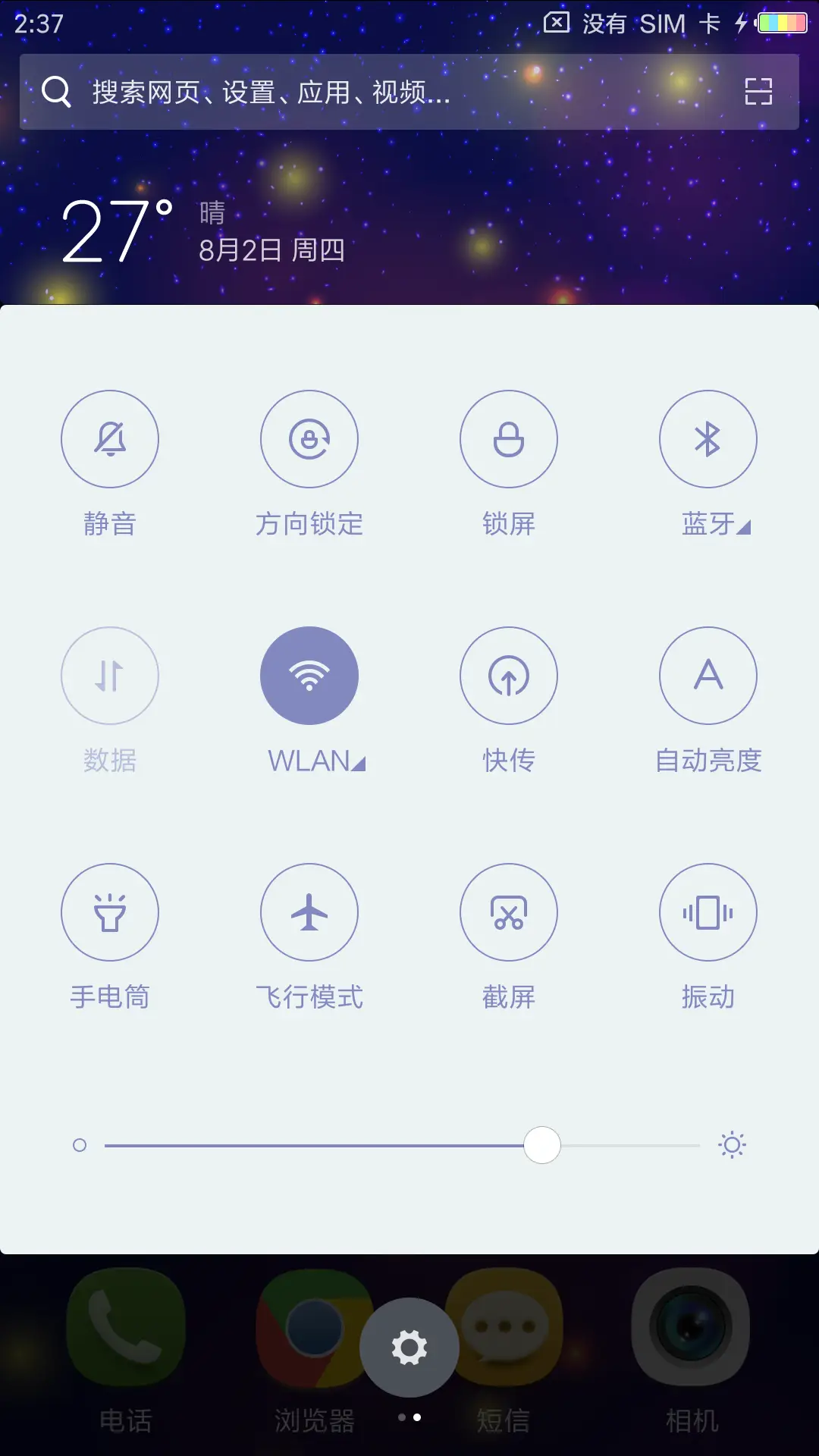 四方圆 星光 - Screenshot 5