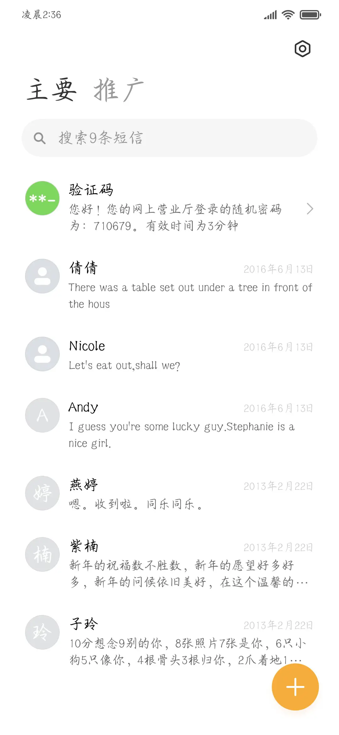 落日玫瑰浪漫私奔 - Screenshot 3