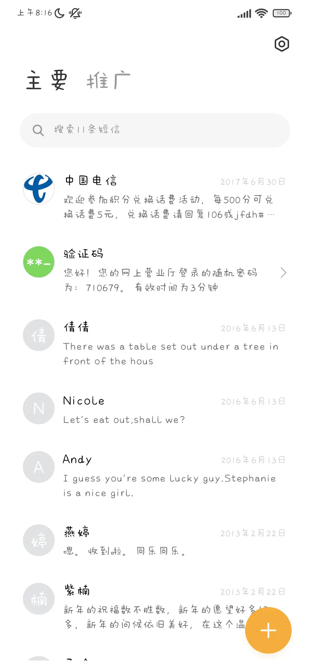 一下引起你的注意 - Screenshot 2