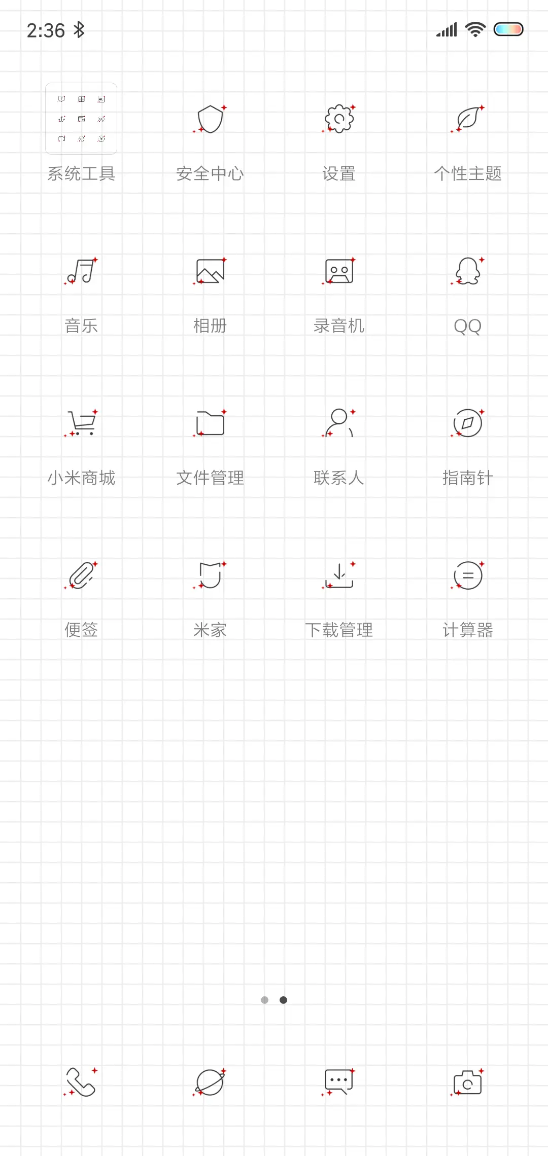 绝望小人的外卖转盘 - Screenshot 3
