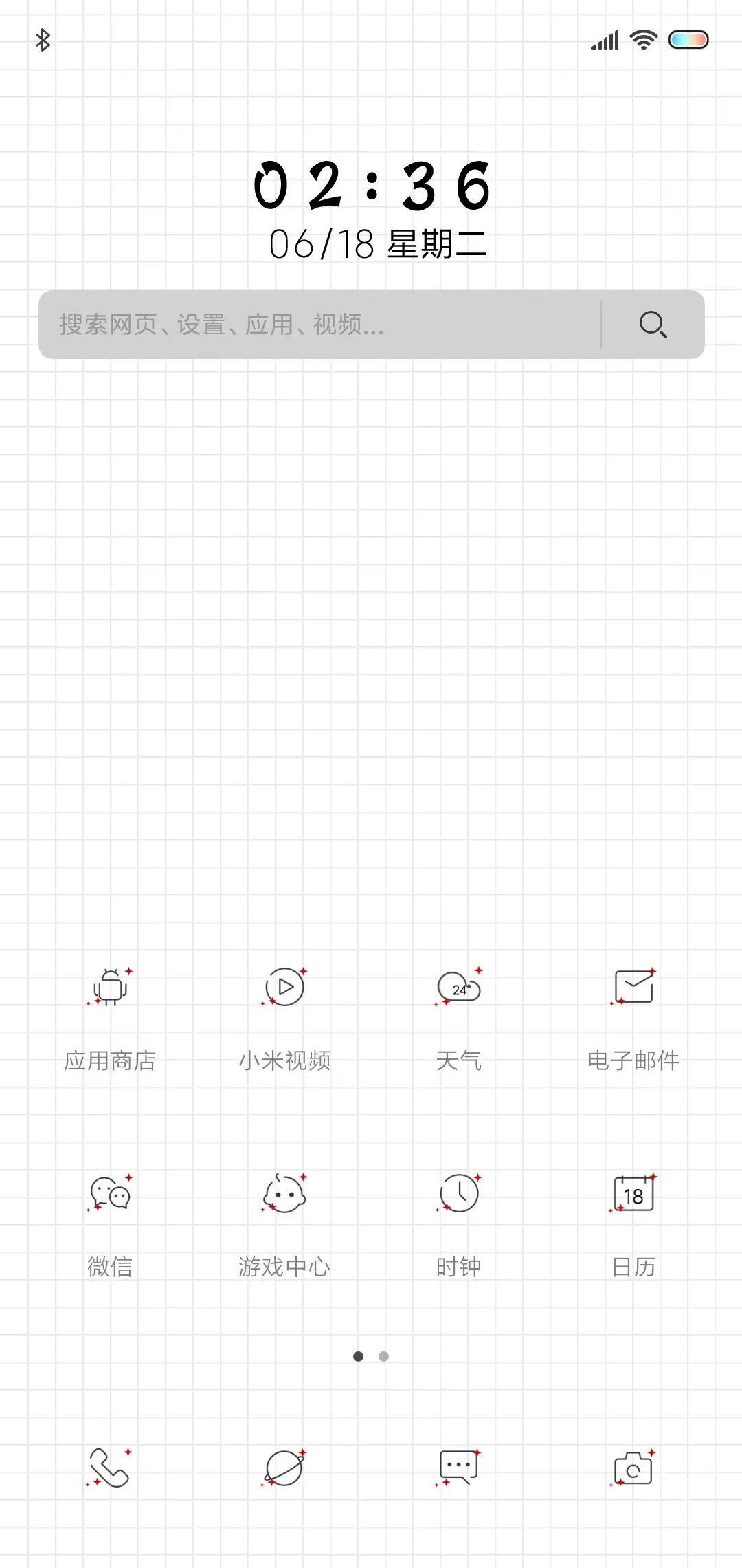 绝望小人的外卖转盘 - Screenshot 2