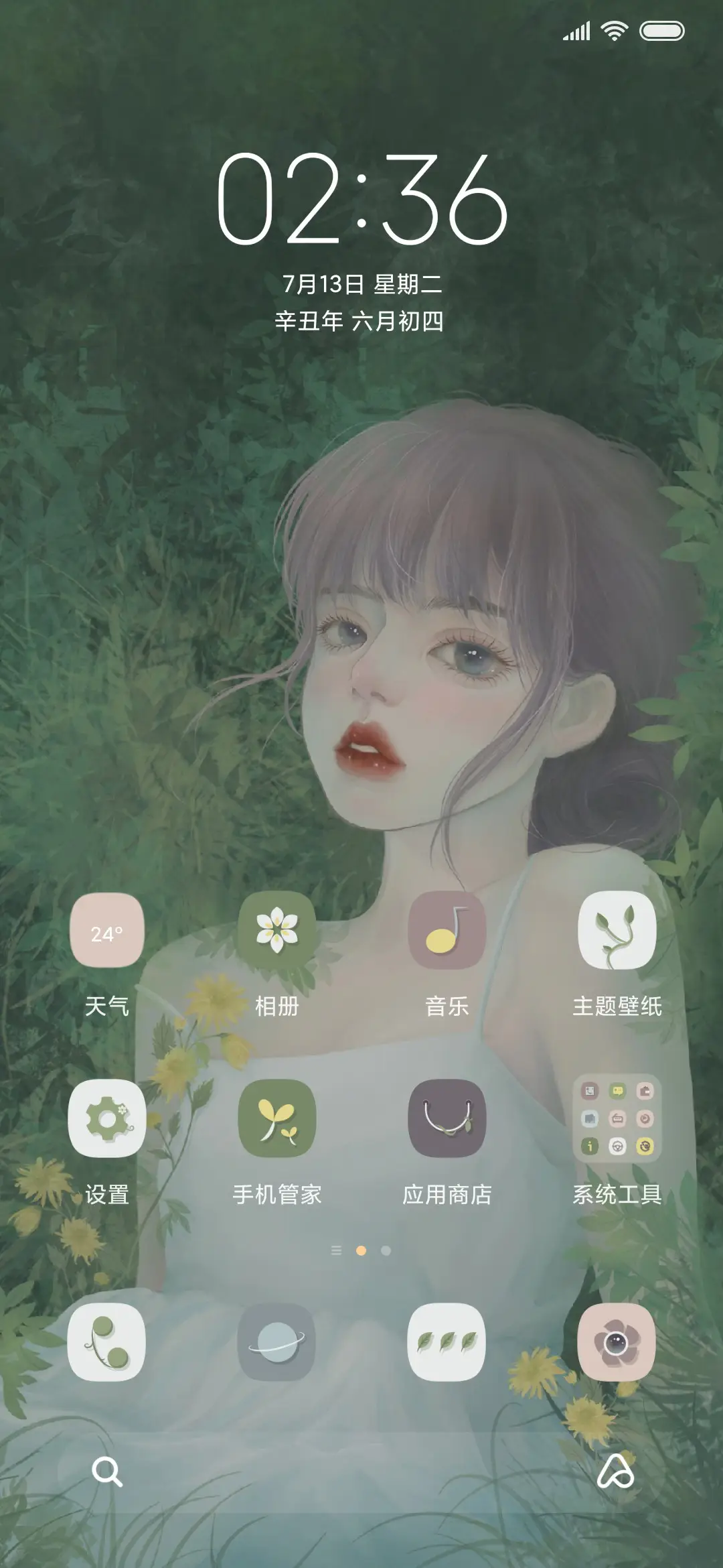梦幻之林音效 - Screenshot 2