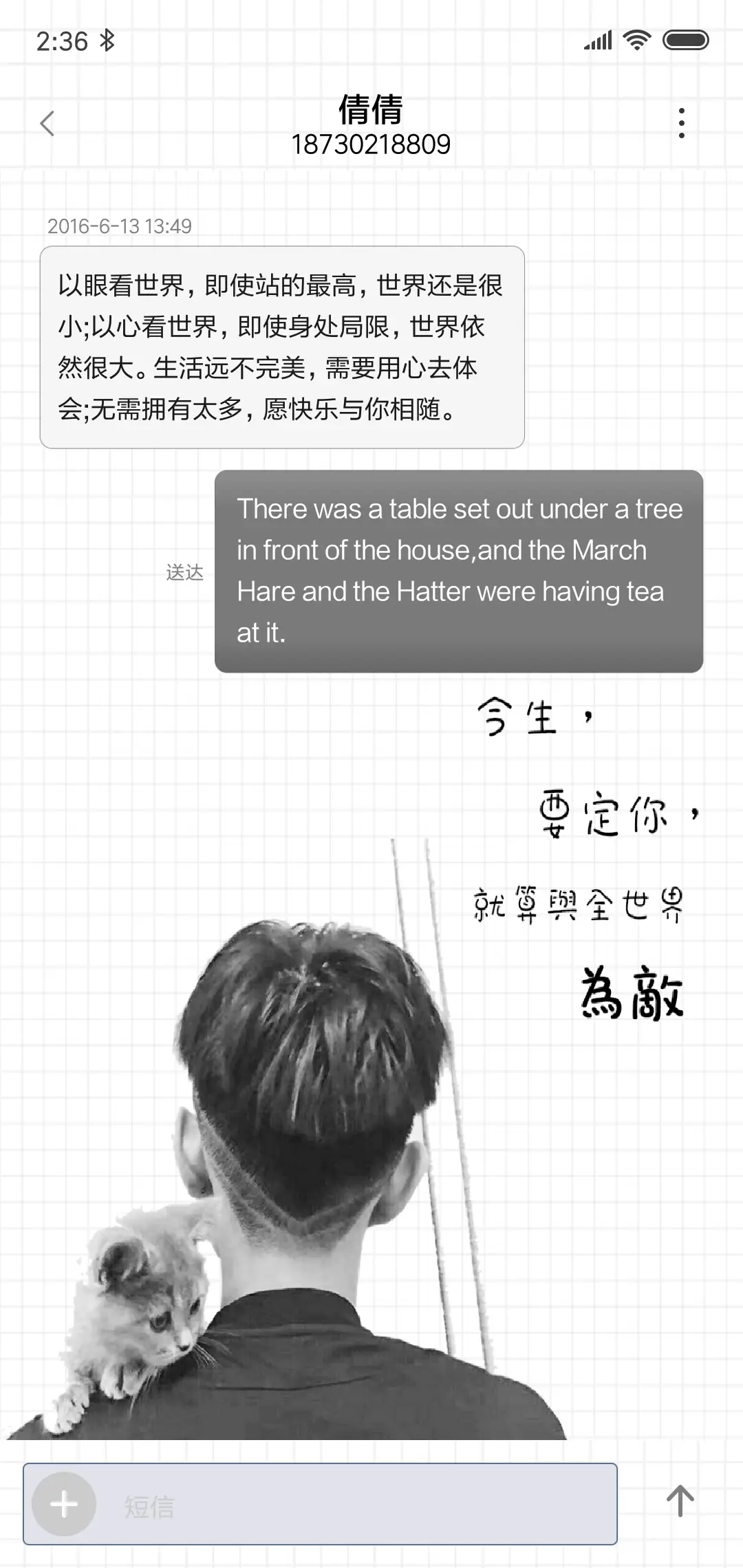 情侣主题：要定你 - Screenshot 8