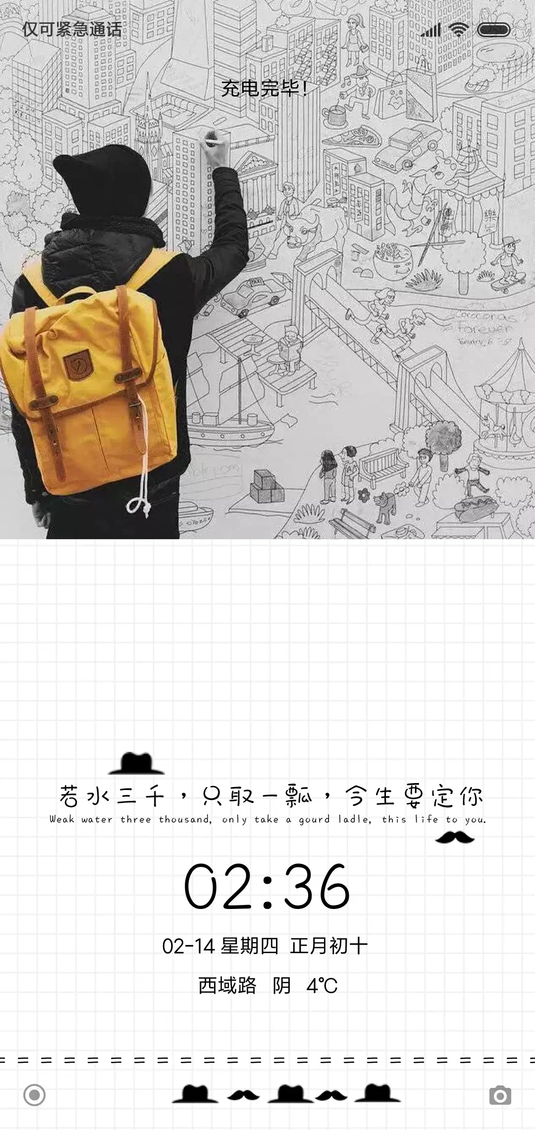 情侣主题：要定你