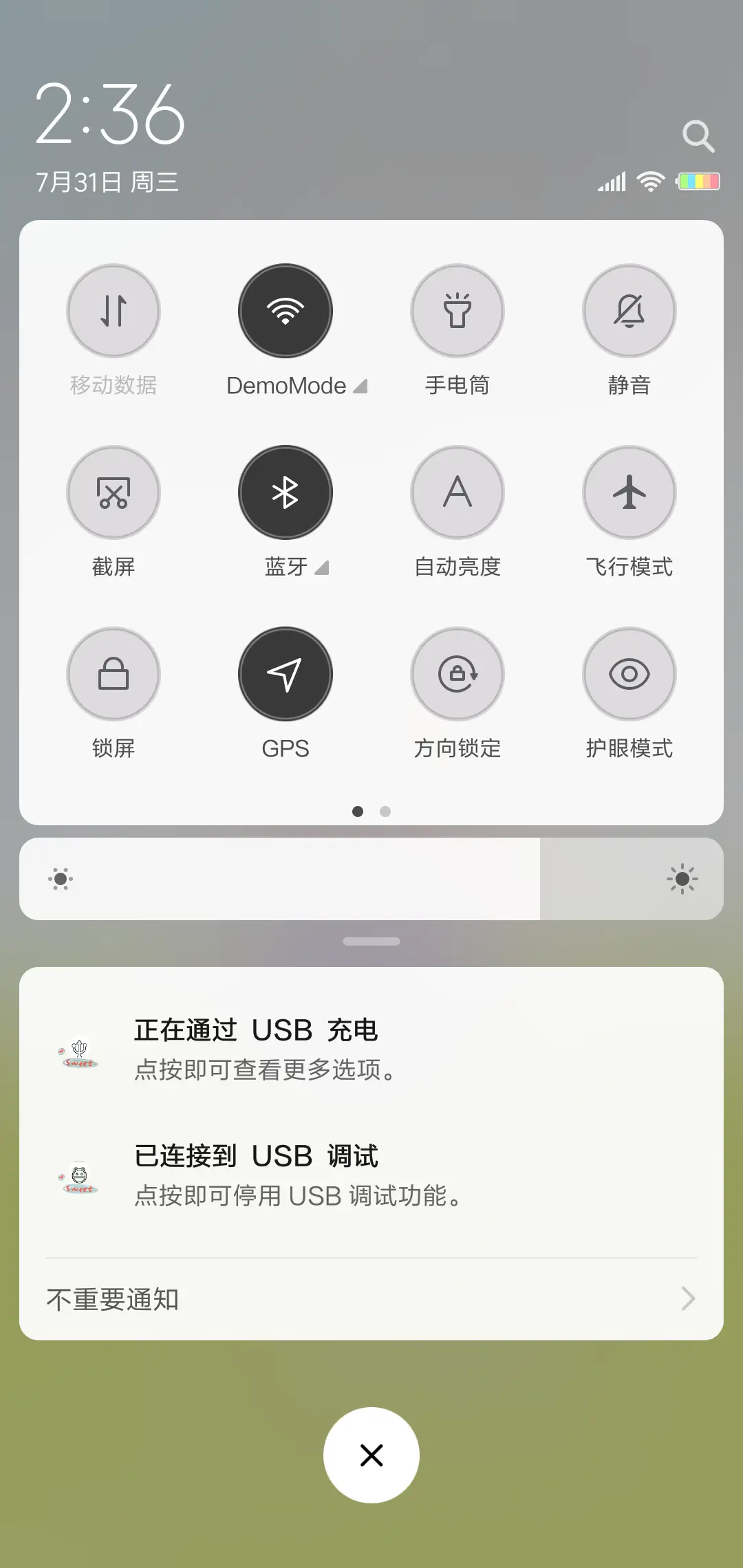 甜蜜的温暖 - Screenshot 5
