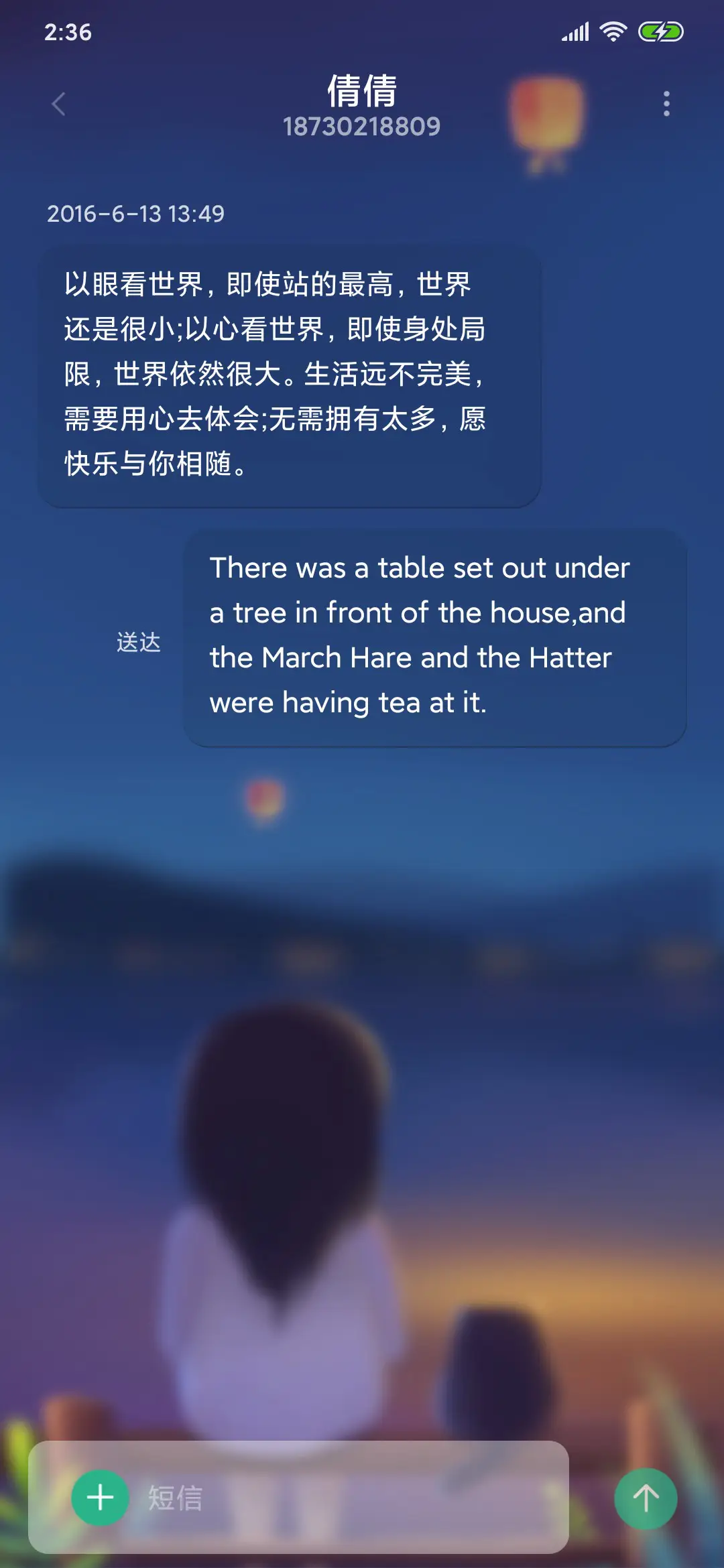 月光下女版 - Screenshot 8