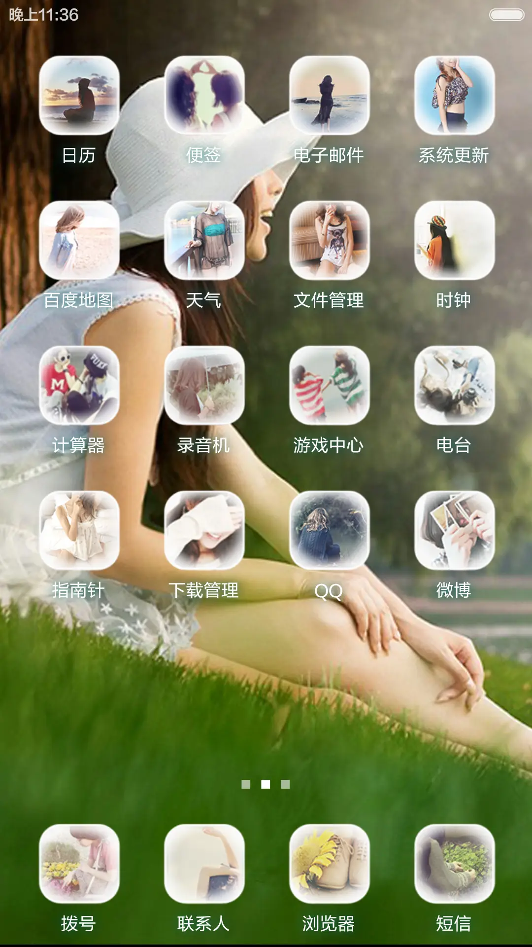 这是一个看腿的时代（标准版） - Screenshot 5