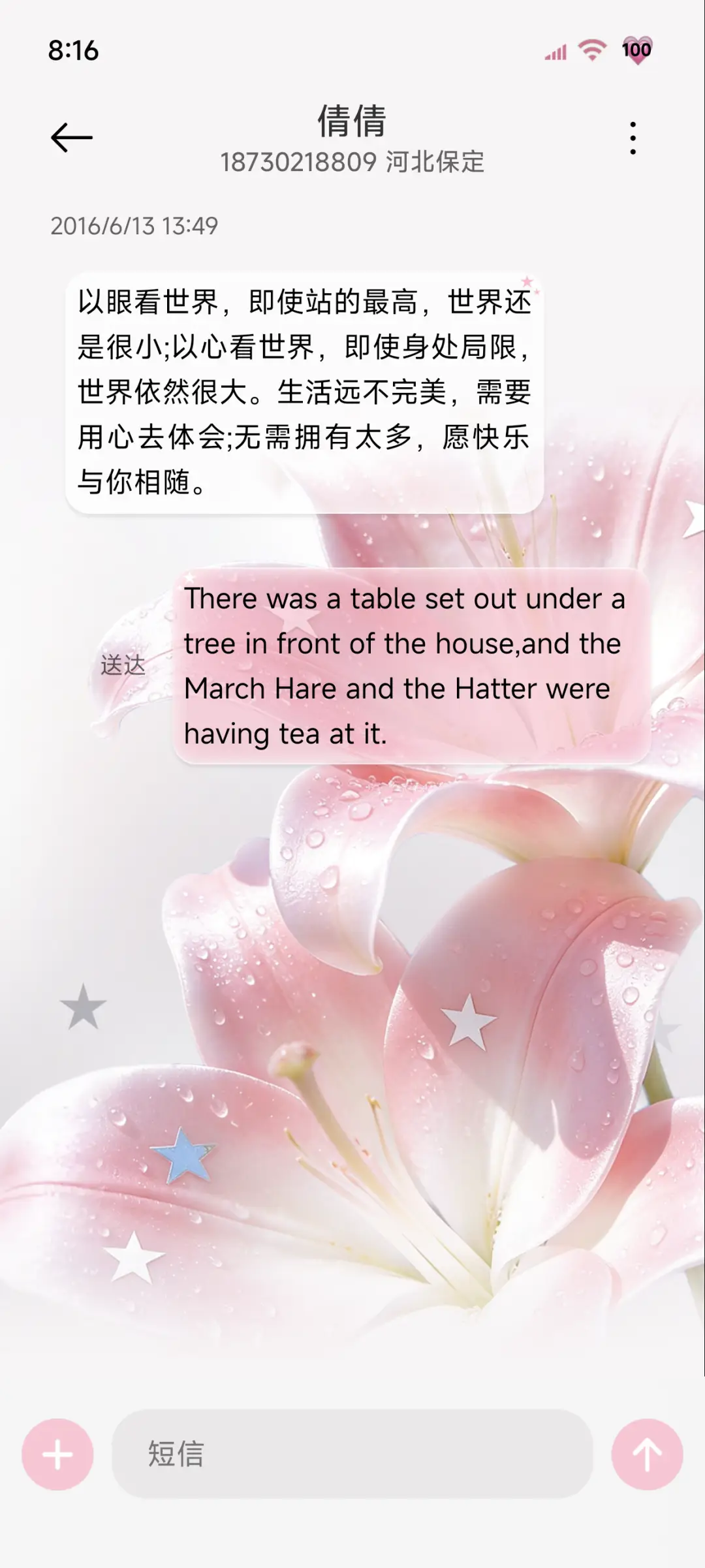 ins氛围百合花 - Screenshot 8