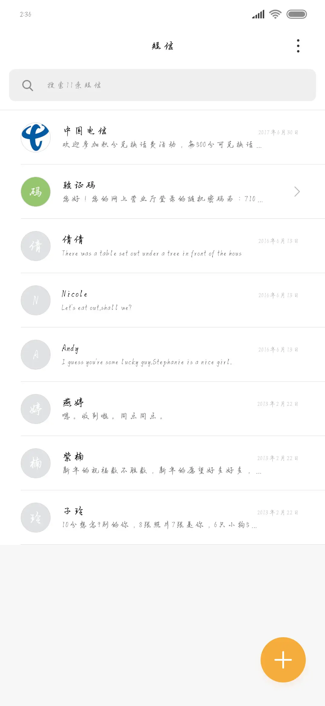 自此分开相忘人海 - Screenshot 2