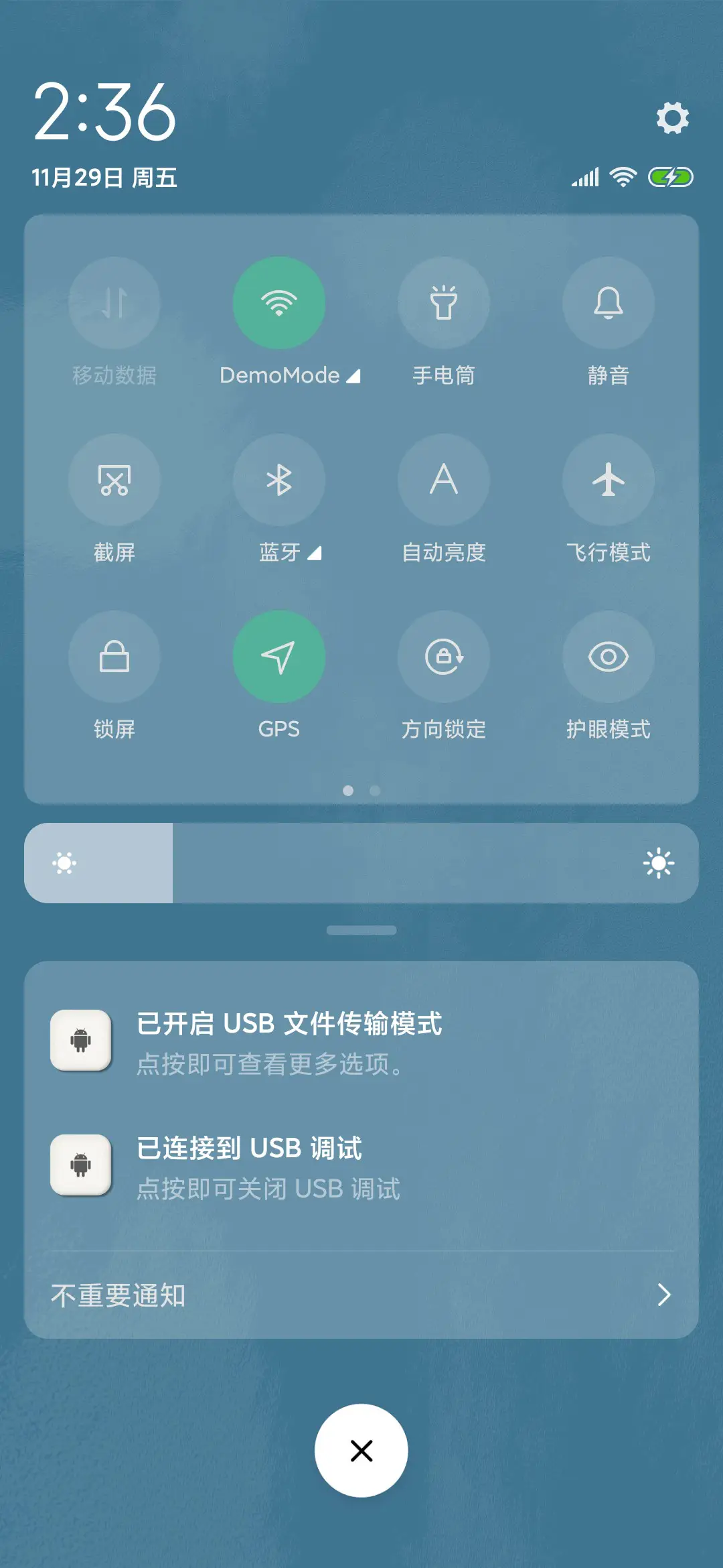 迁徙 - Screenshot 5