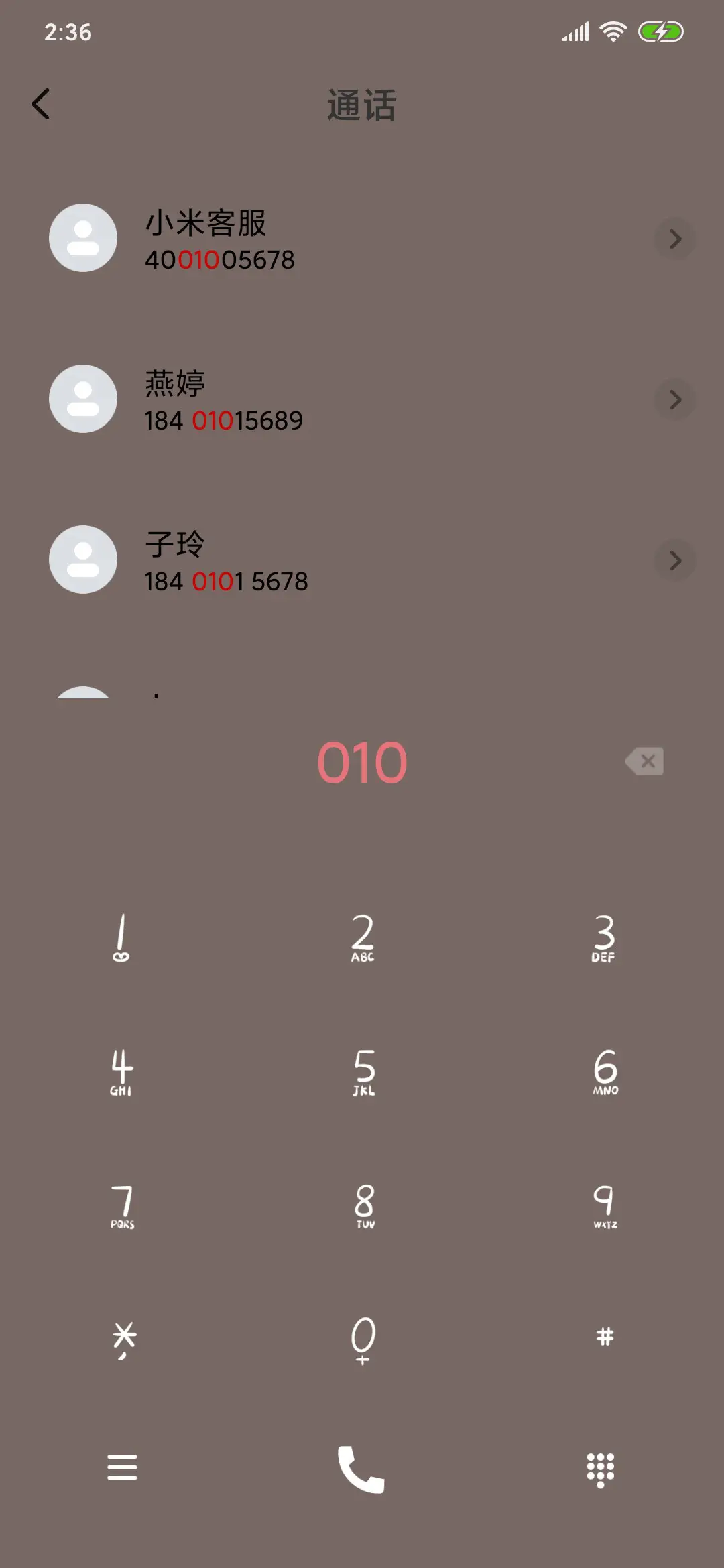 记得吃早餐 - Screenshot 6