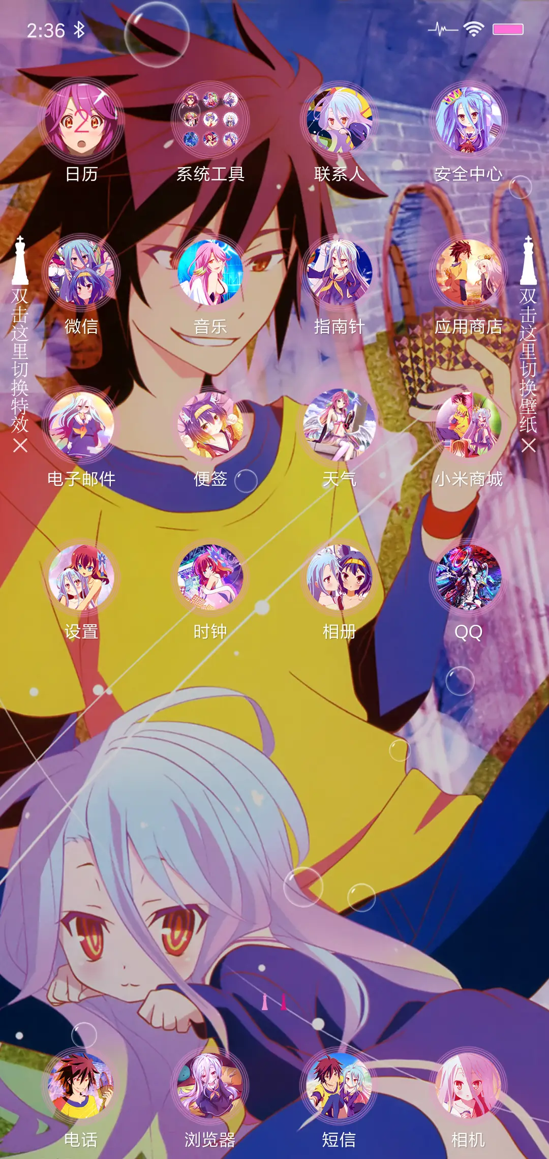 游戏人生 - Screenshot 3