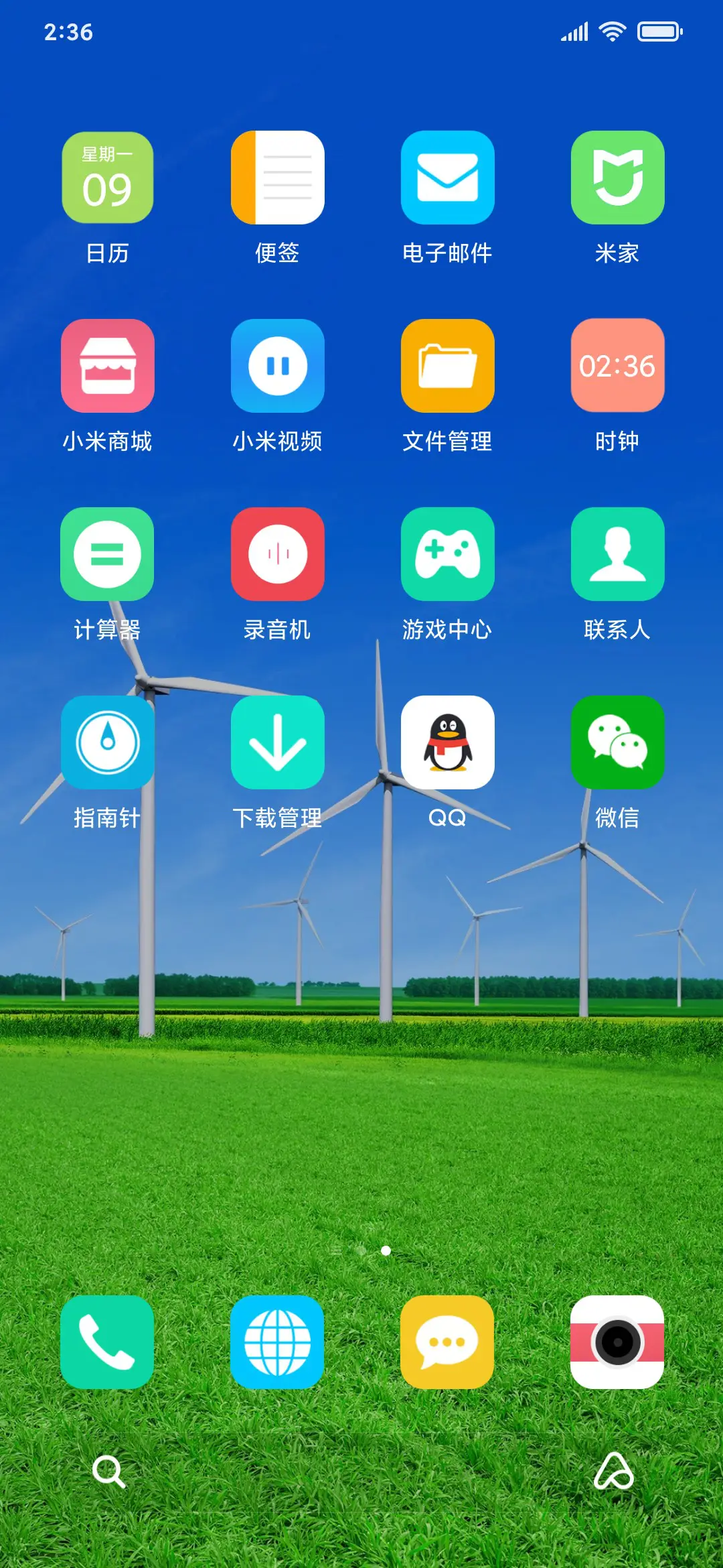 田园 绿景 - Screenshot 3