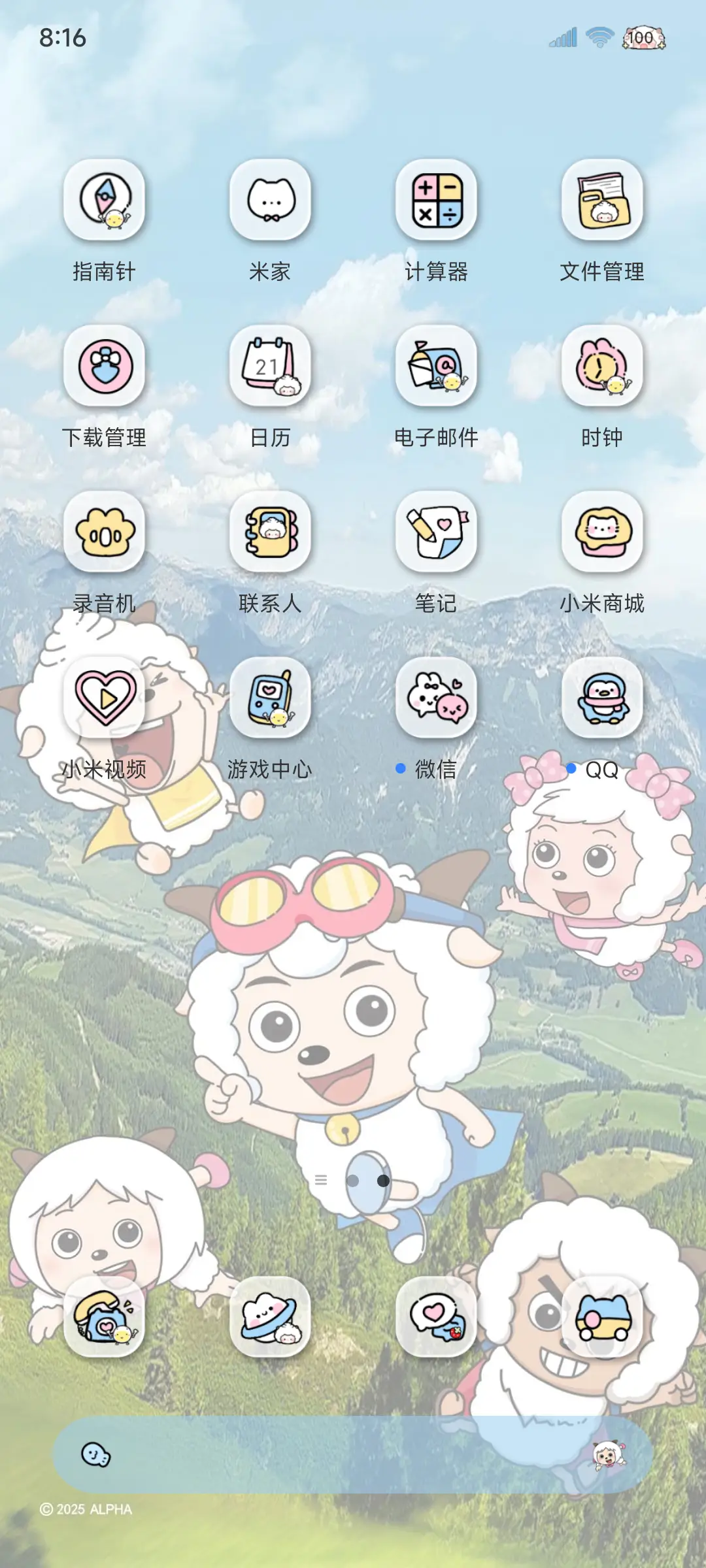 重感懒羊羊液态玻璃 - Screenshot 3