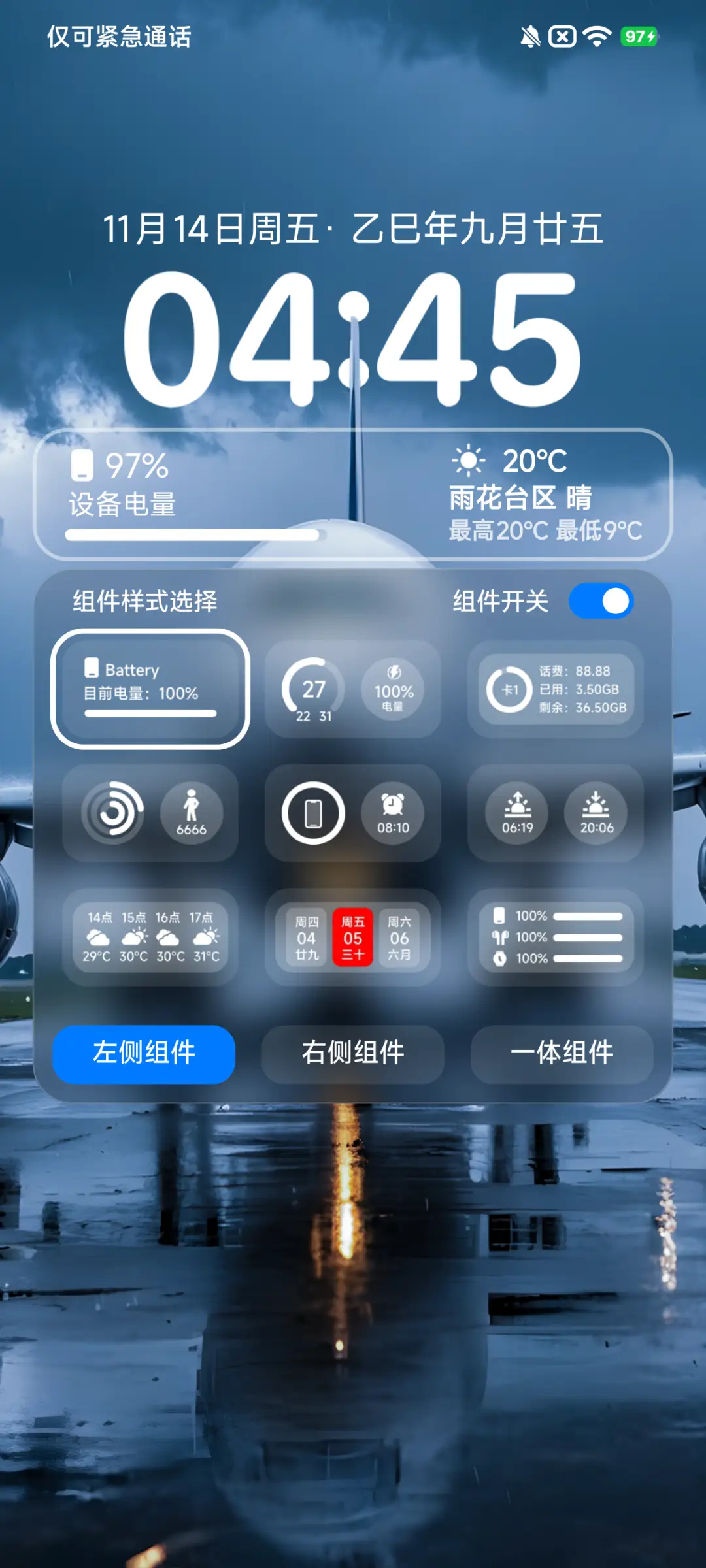AP澎湃 护眼景深 - Screenshot 13