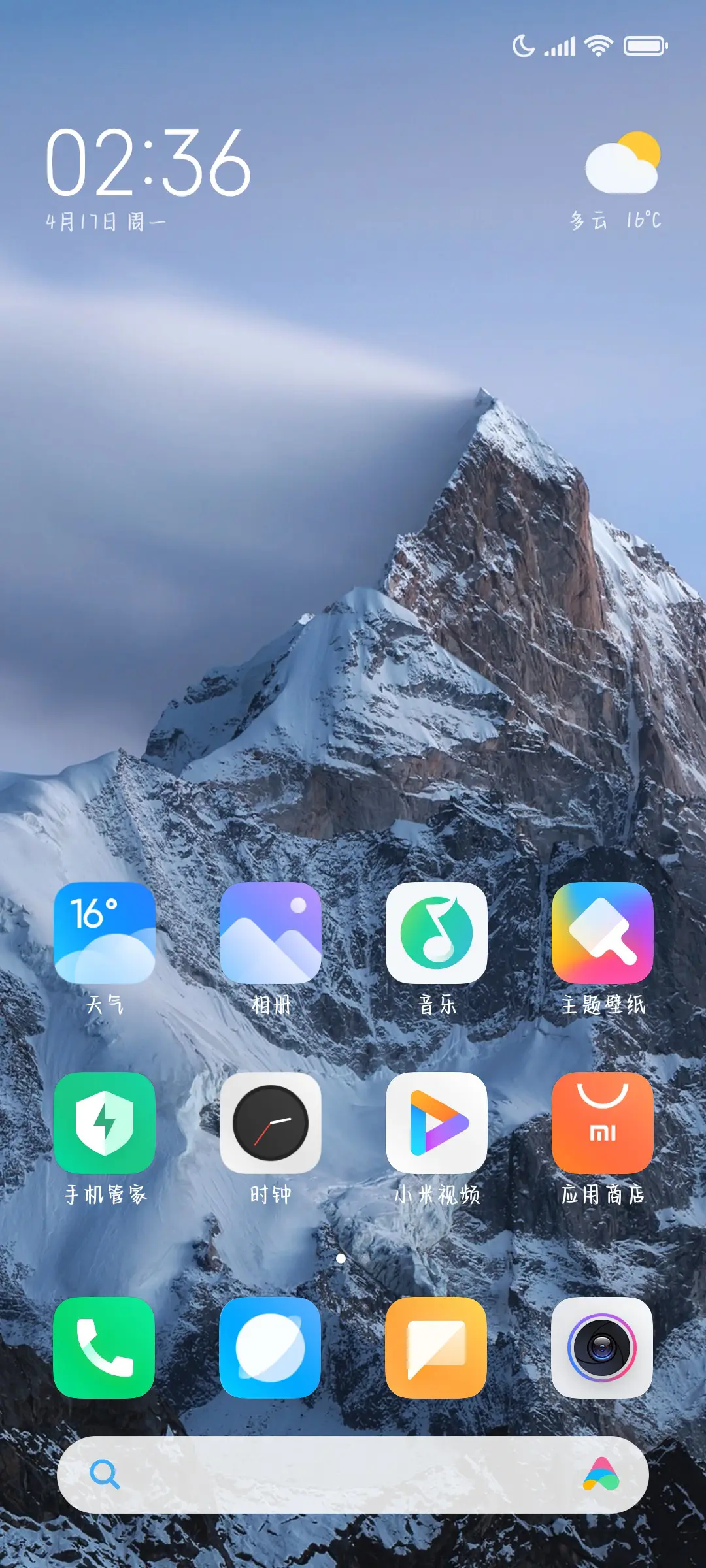 校园里的青涩喜欢 - Screenshot 4