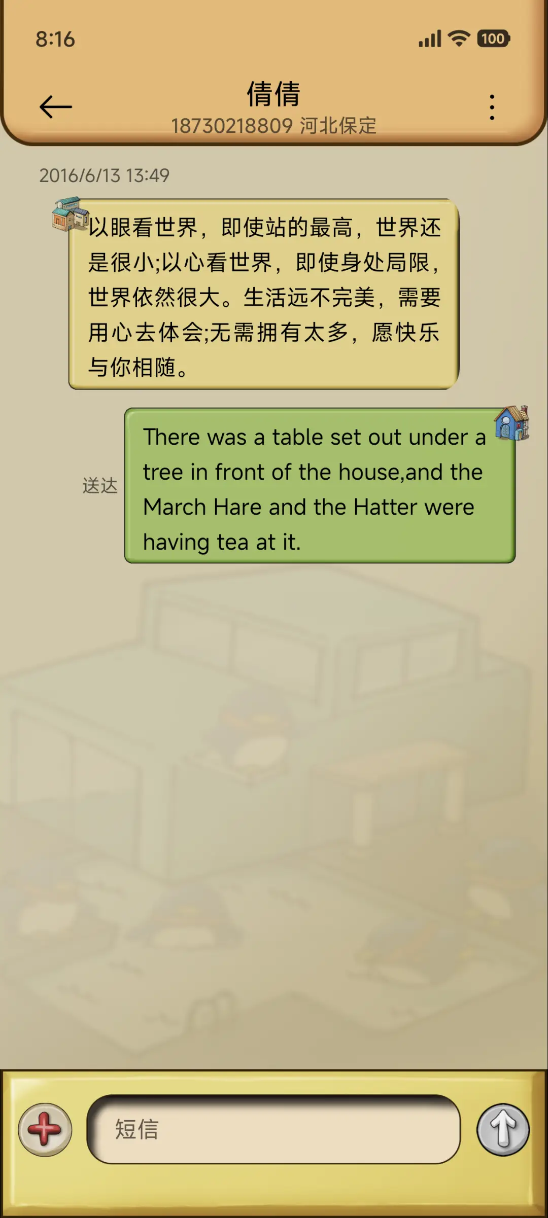 暮光小镇 - Screenshot 8