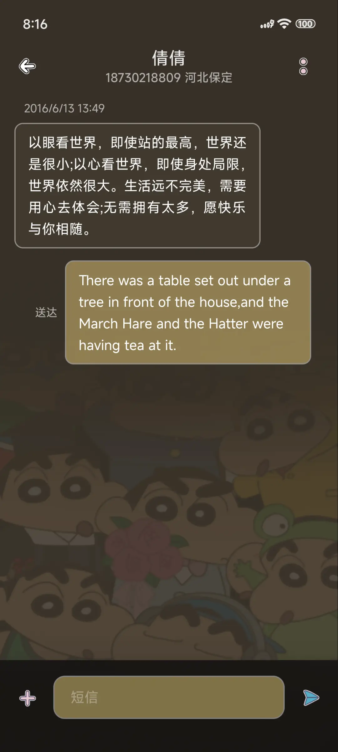 蜡笔小新友谊发光 - Screenshot 8