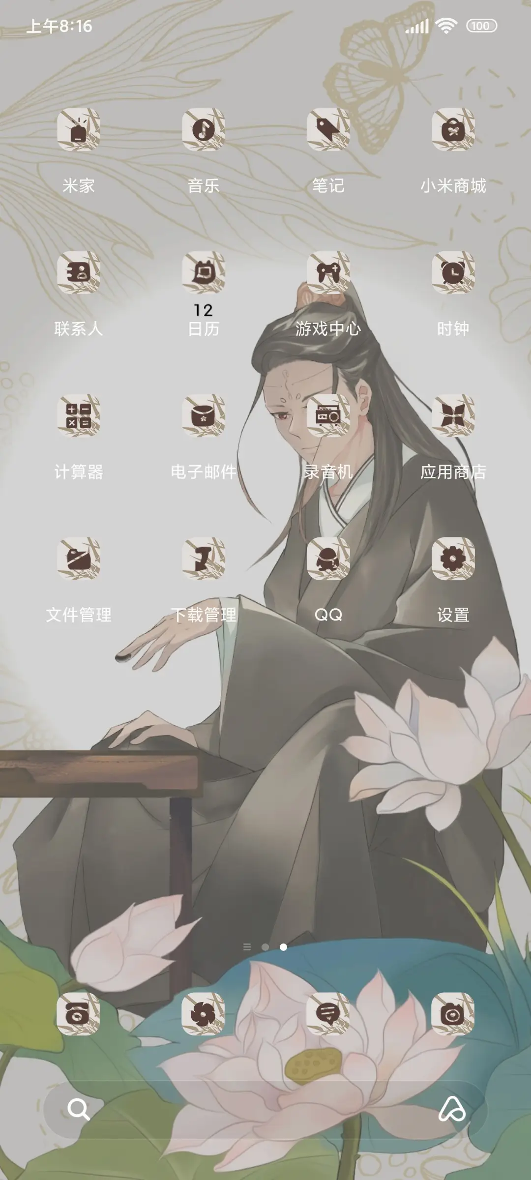 古风 静院争棋客 - Screenshot 3