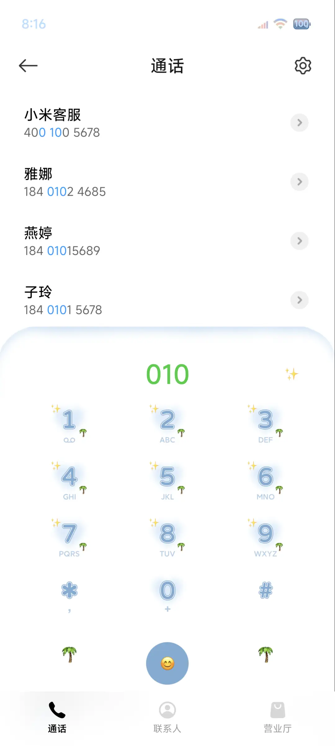 INS椰林海风 - Screenshot 11