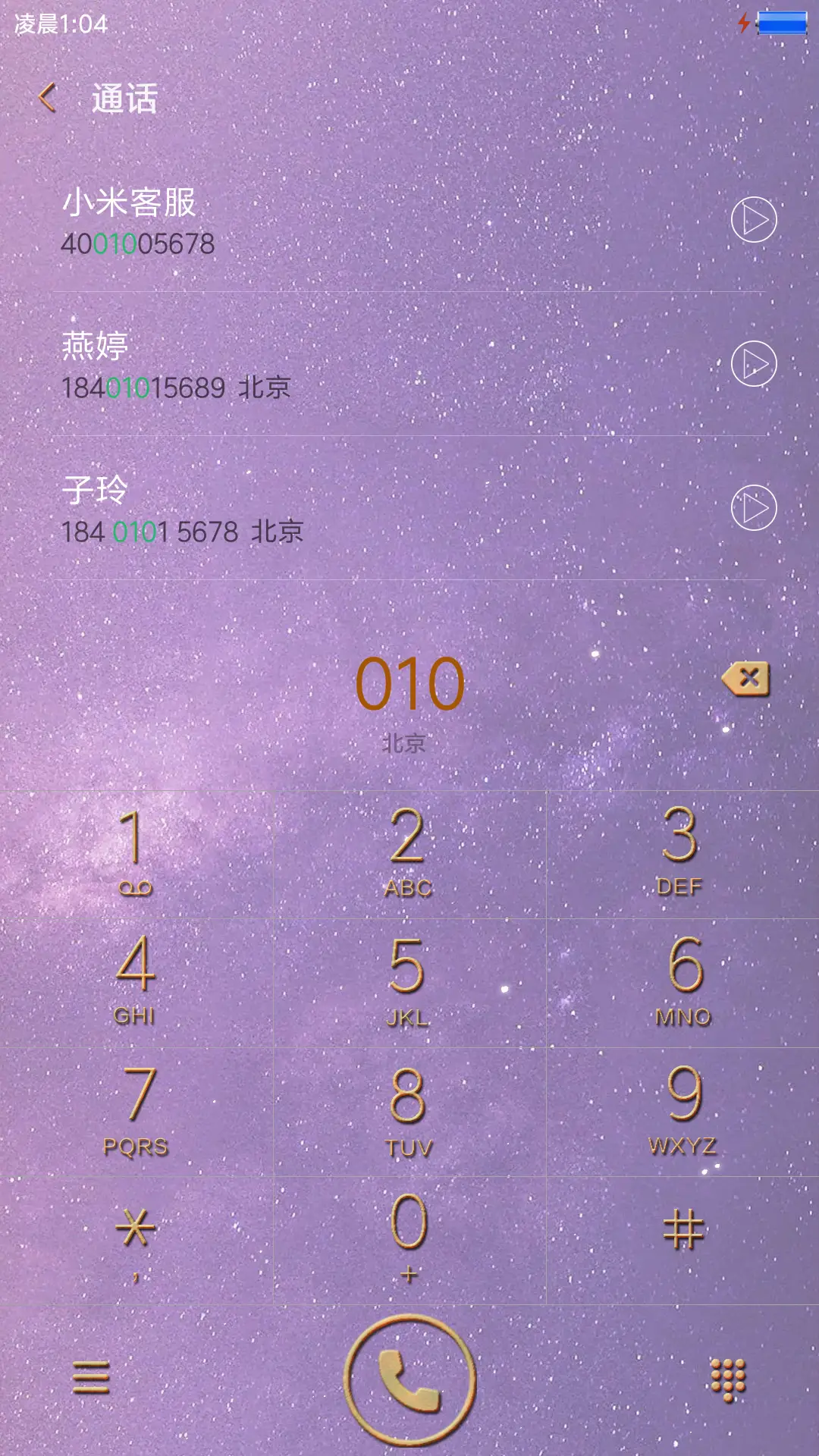 星空下V1 - Screenshot 6