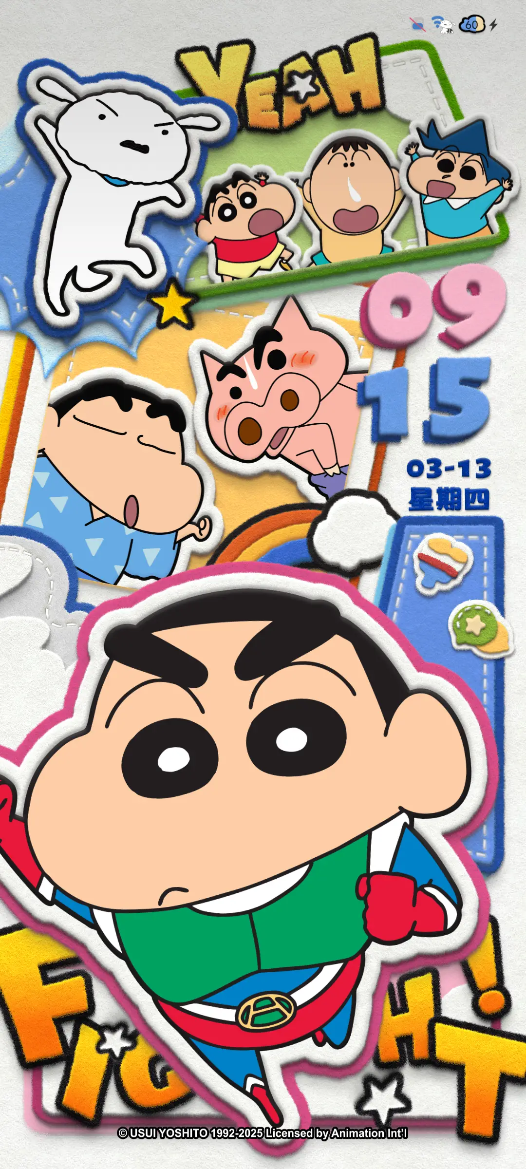 蜡笔小新毛绒拼贴 - Screenshot 4