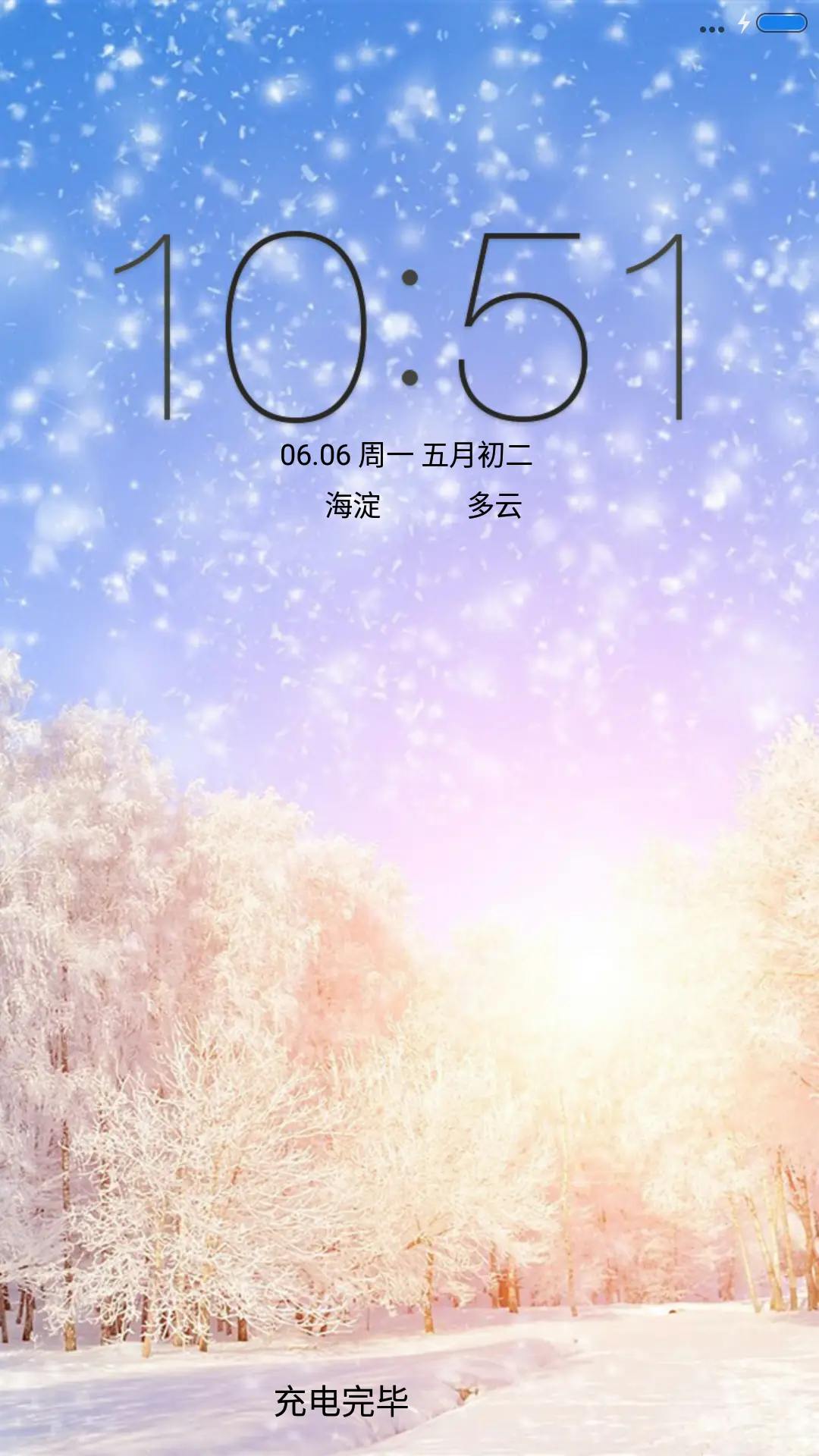 淡蓝的梦 - Screenshot 1