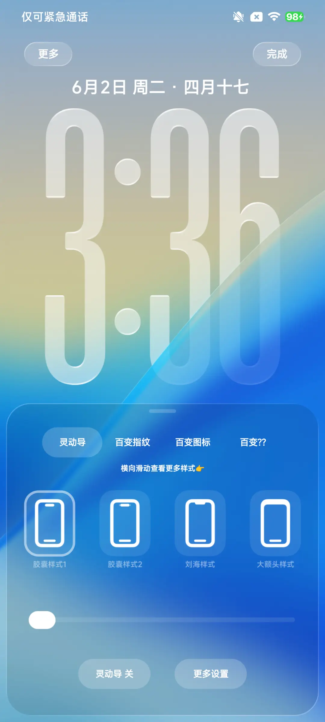 果风26轻享版 - Screenshot 8