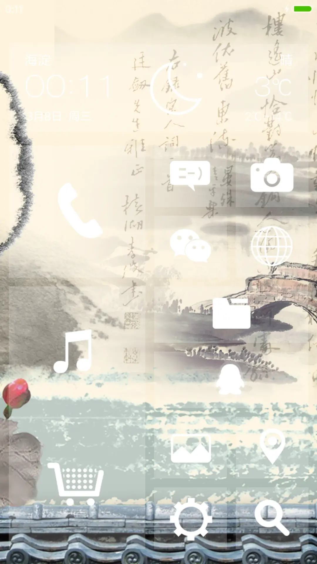 山居秋暝 - Screenshot 5