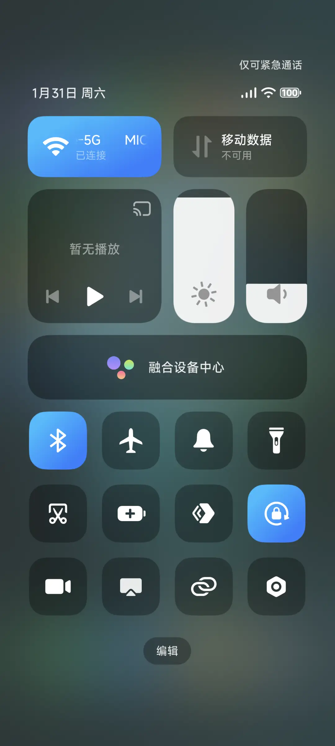 我心澎湃 - Screenshot 6