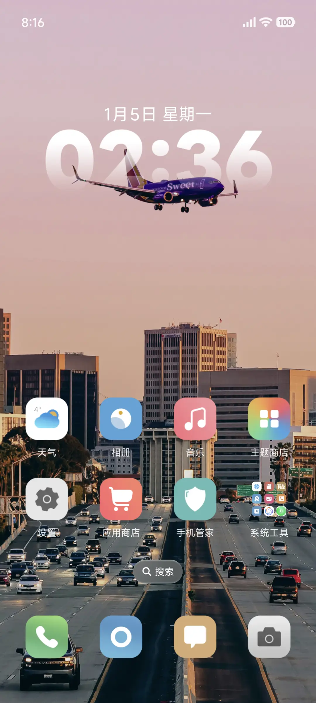 澎湃超级景深 - Screenshot 2