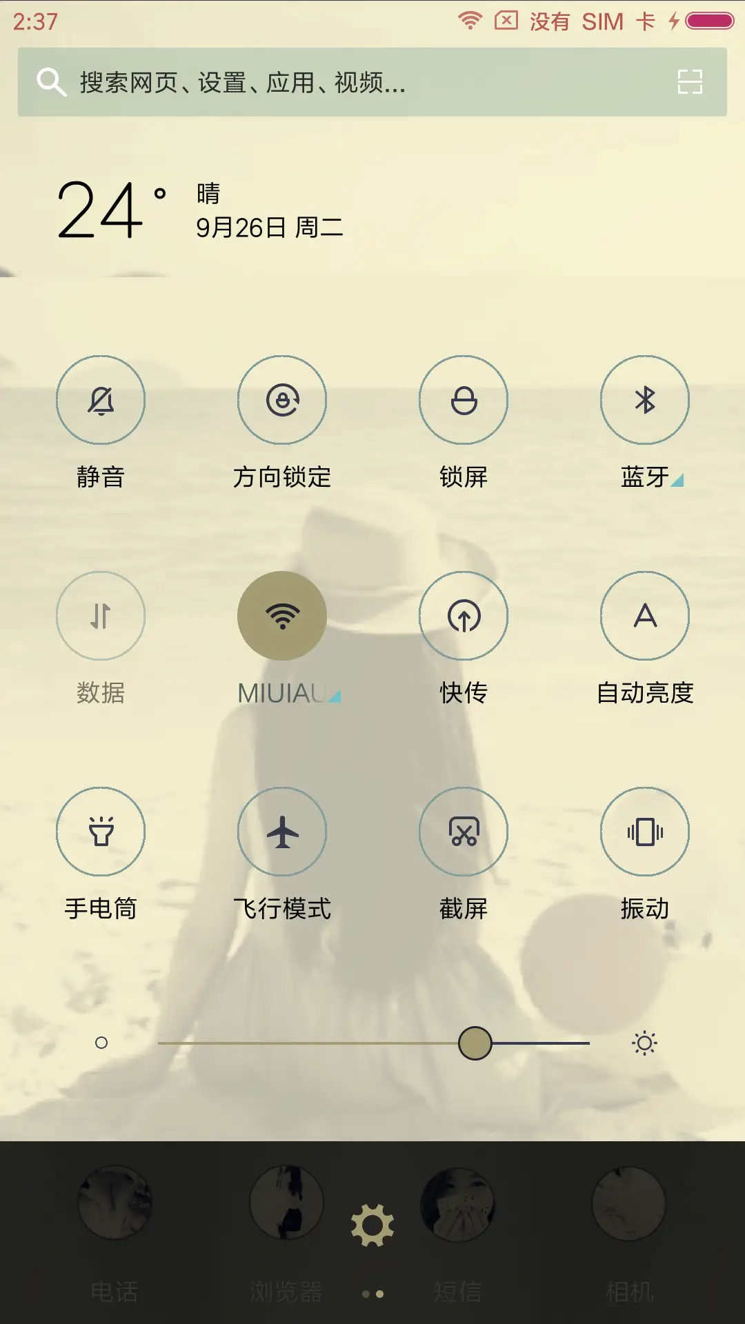 当爱已成习惯 - Screenshot 6