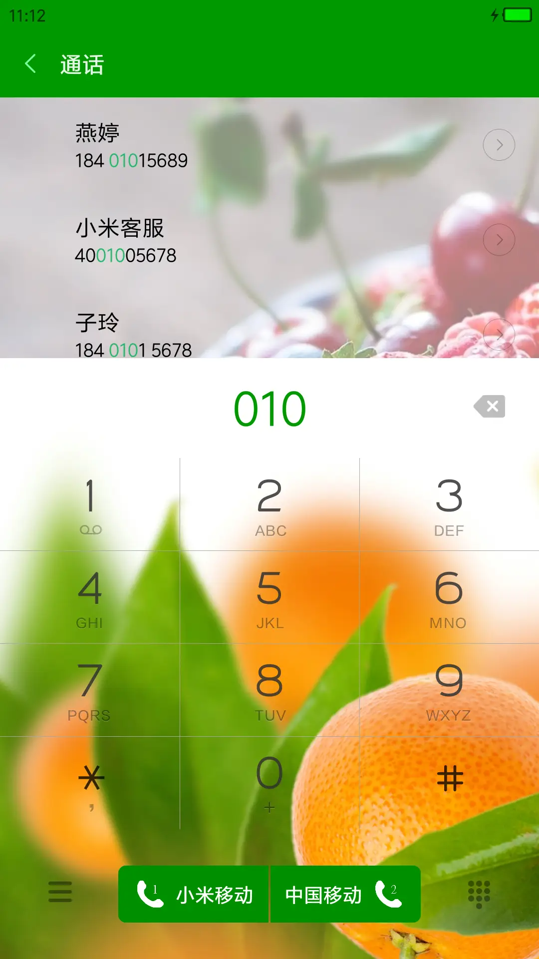 秀色 - Screenshot 6