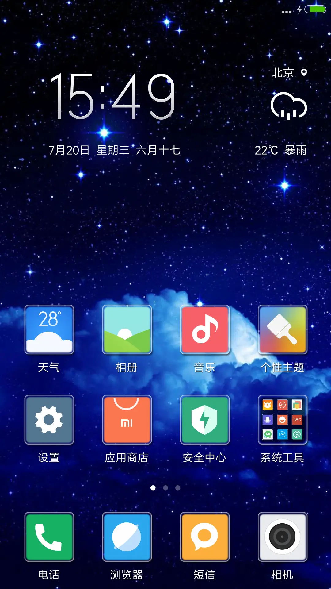 好评送兑换码 】夜空v8 - Screenshot 2