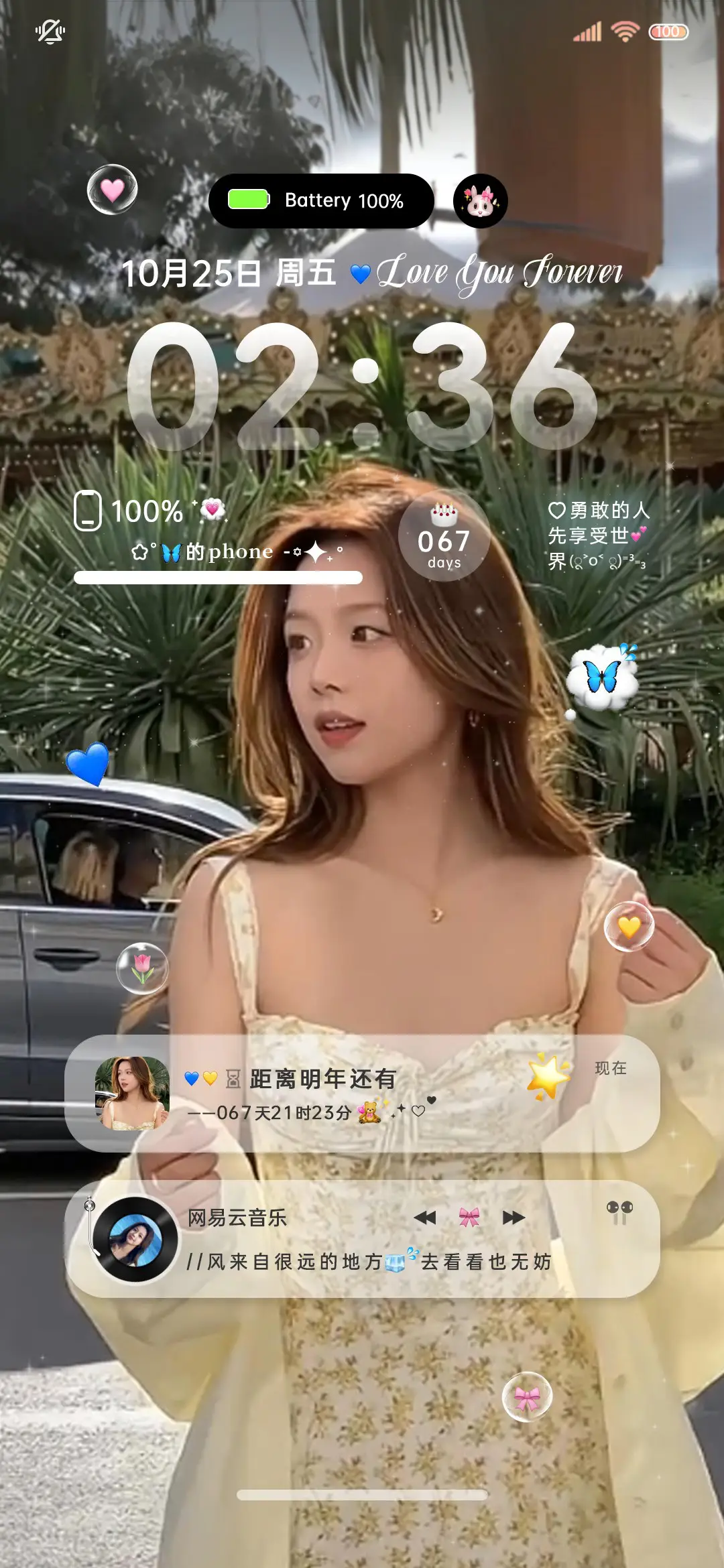 氛围美女自由的风 - Screenshot 1