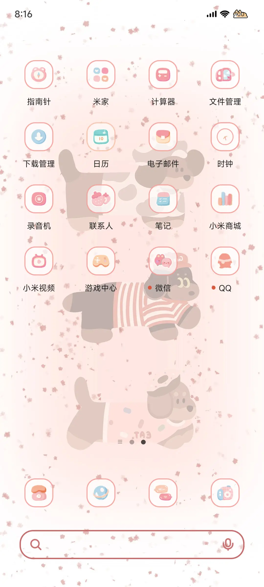 粉粉腊肠小狗 - Screenshot 4