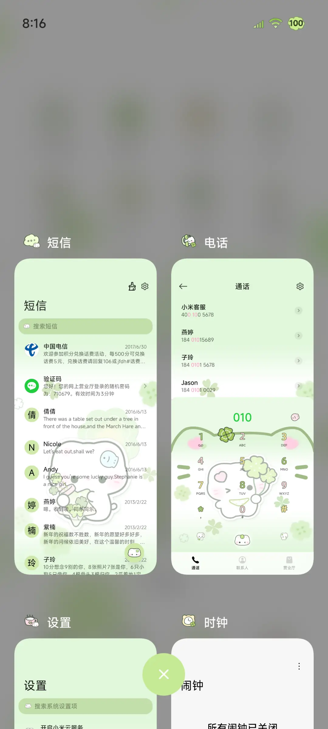 OS猫猫四叶草拼贴 - Screenshot 4