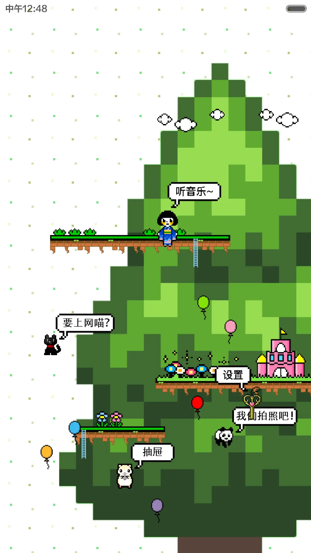 萌萌像素风(自由桌面) - Screenshot 4