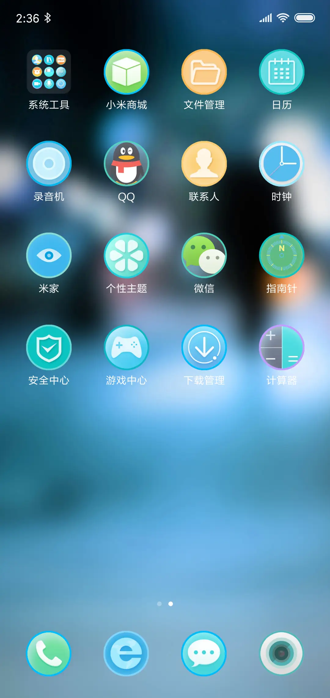 恋城 - Screenshot 3