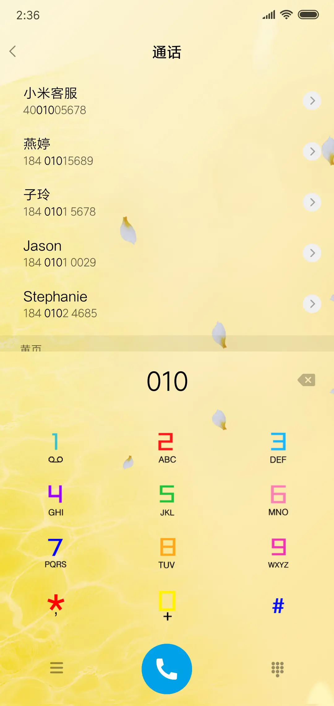 花开富贵 - Screenshot 6