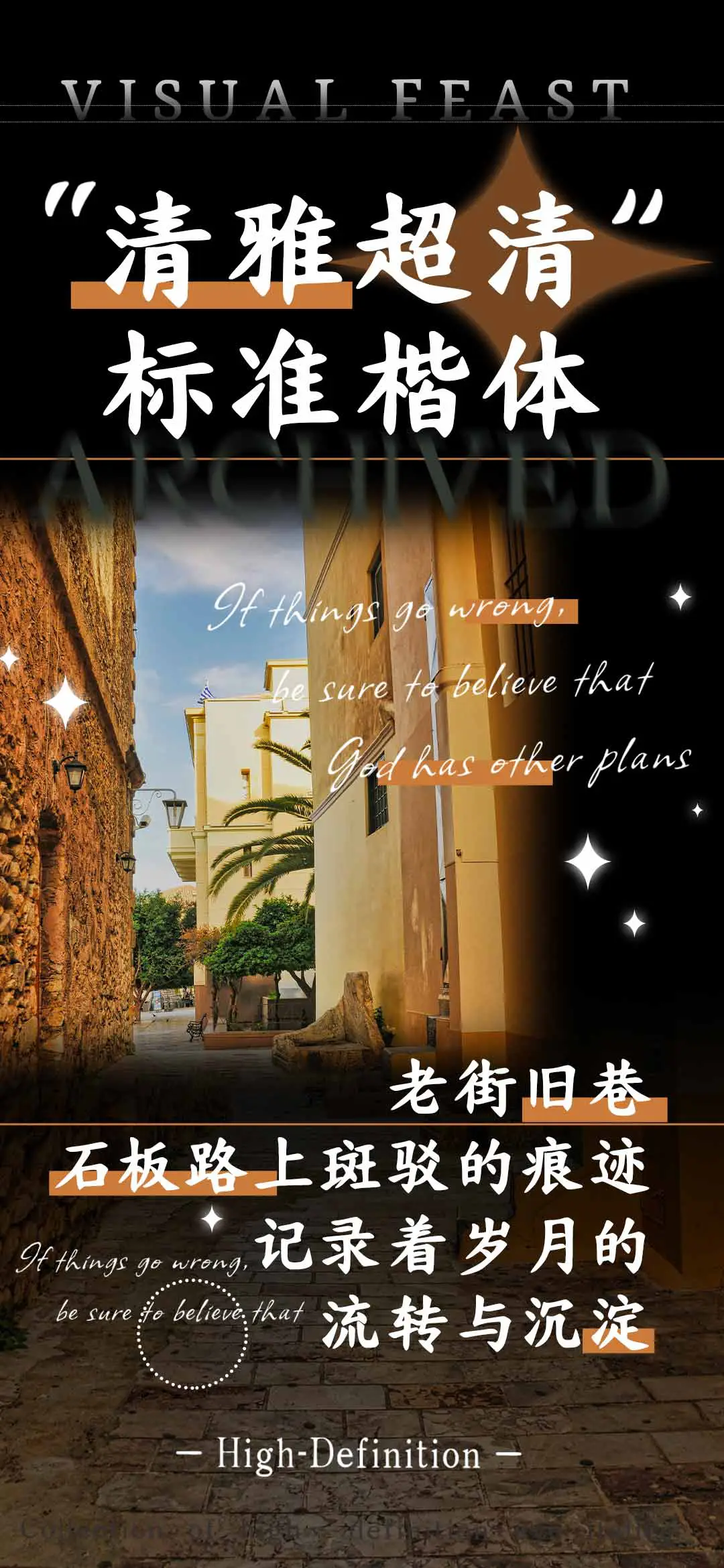 清雅超清标准楷体 - Screenshot 1