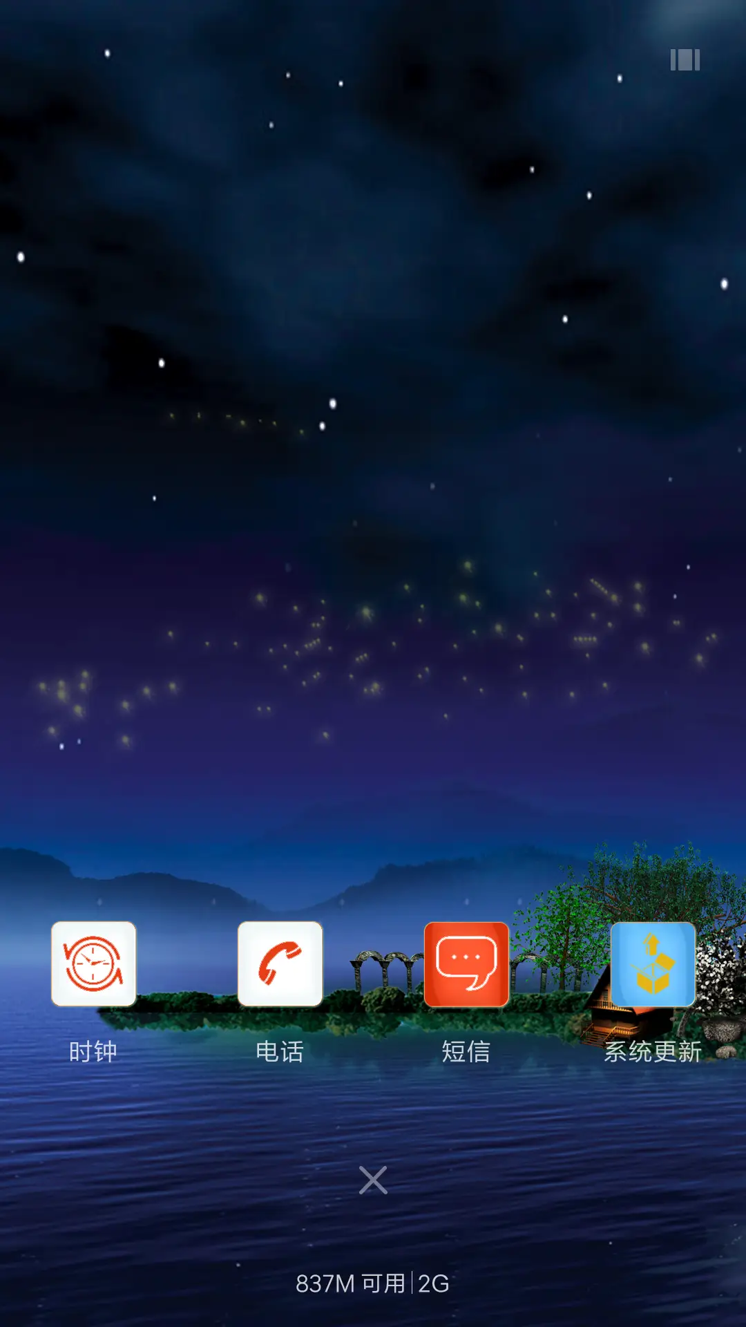 萤火虫之恋 - Screenshot 4