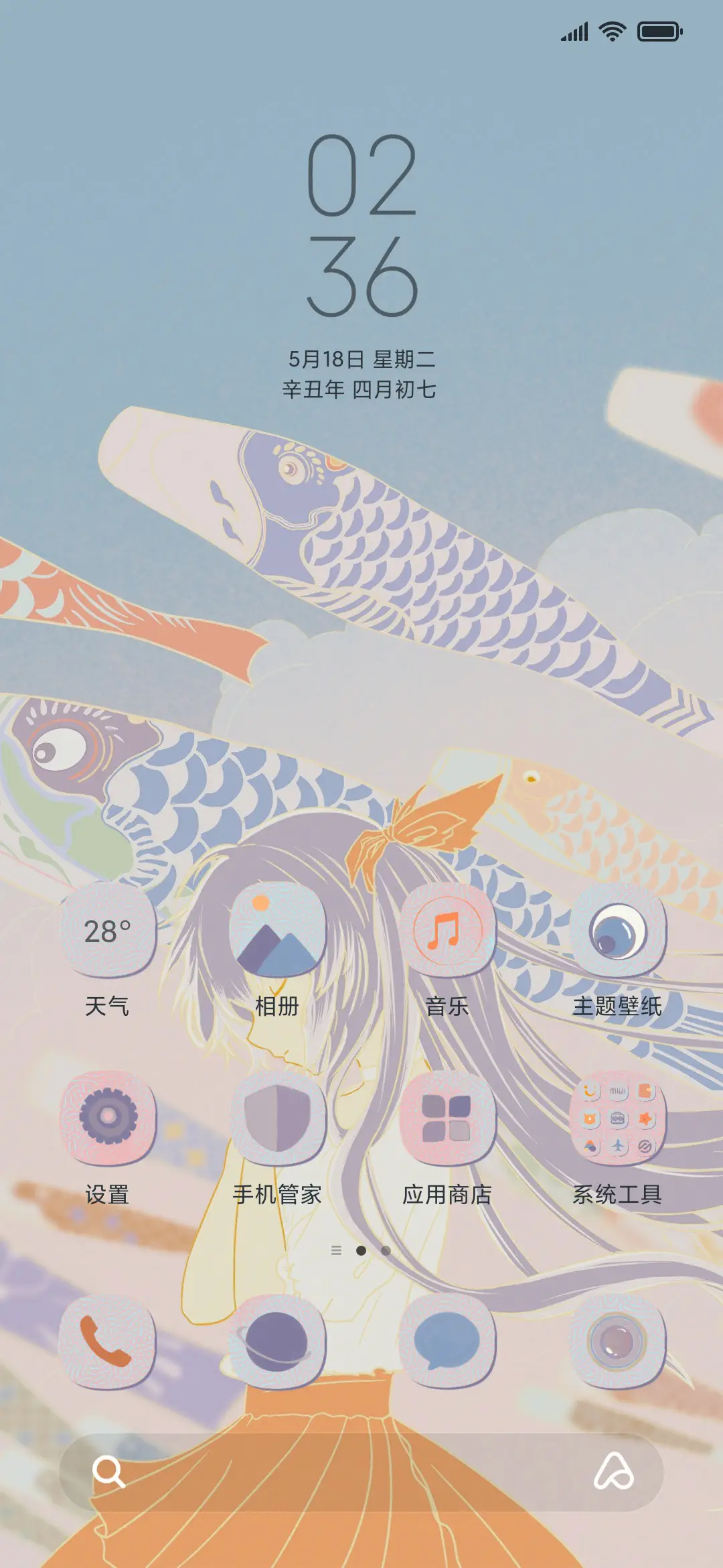 鲤御祈 - Screenshot 2