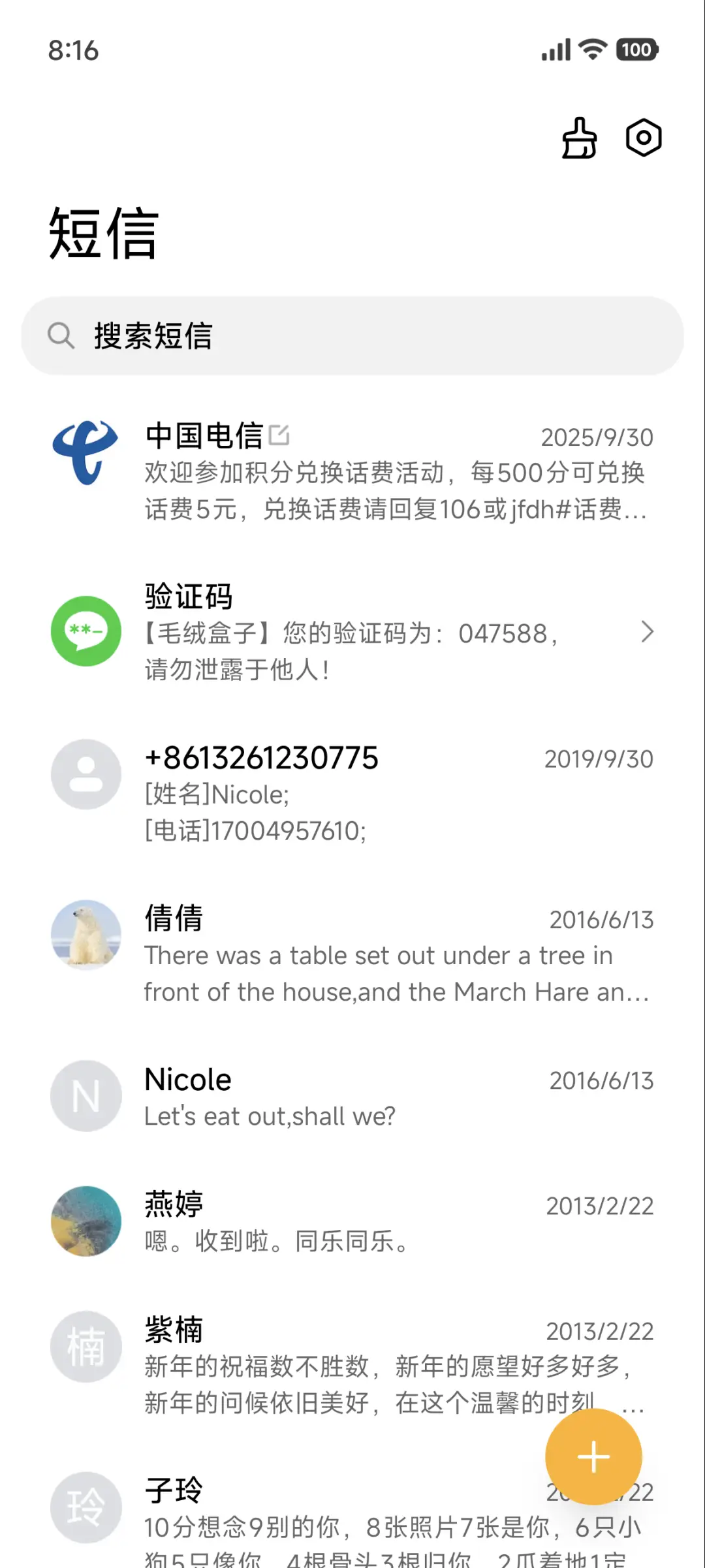 AP26超级景深追风 - Screenshot 7
