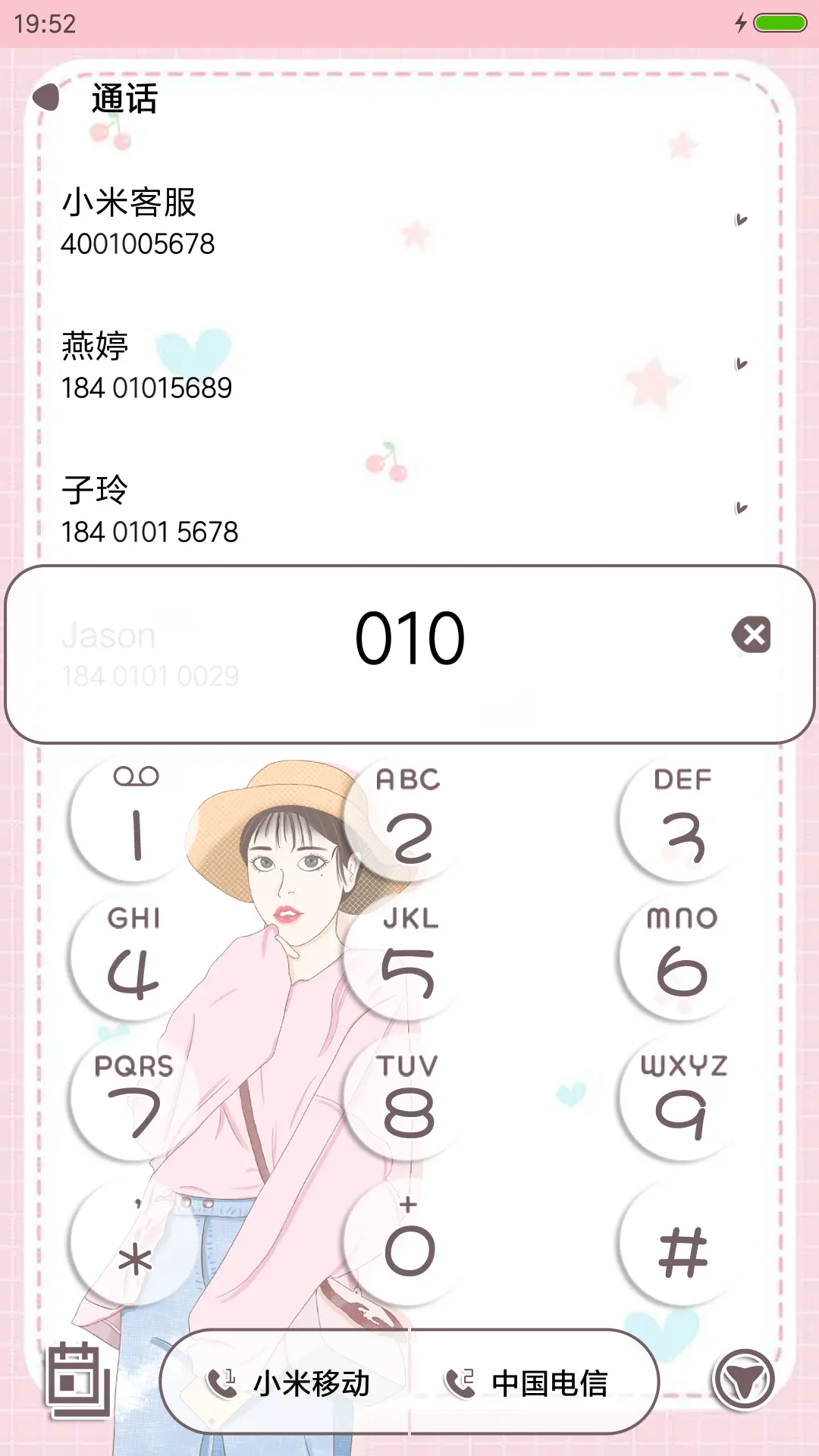 过往的记忆 - Screenshot 6