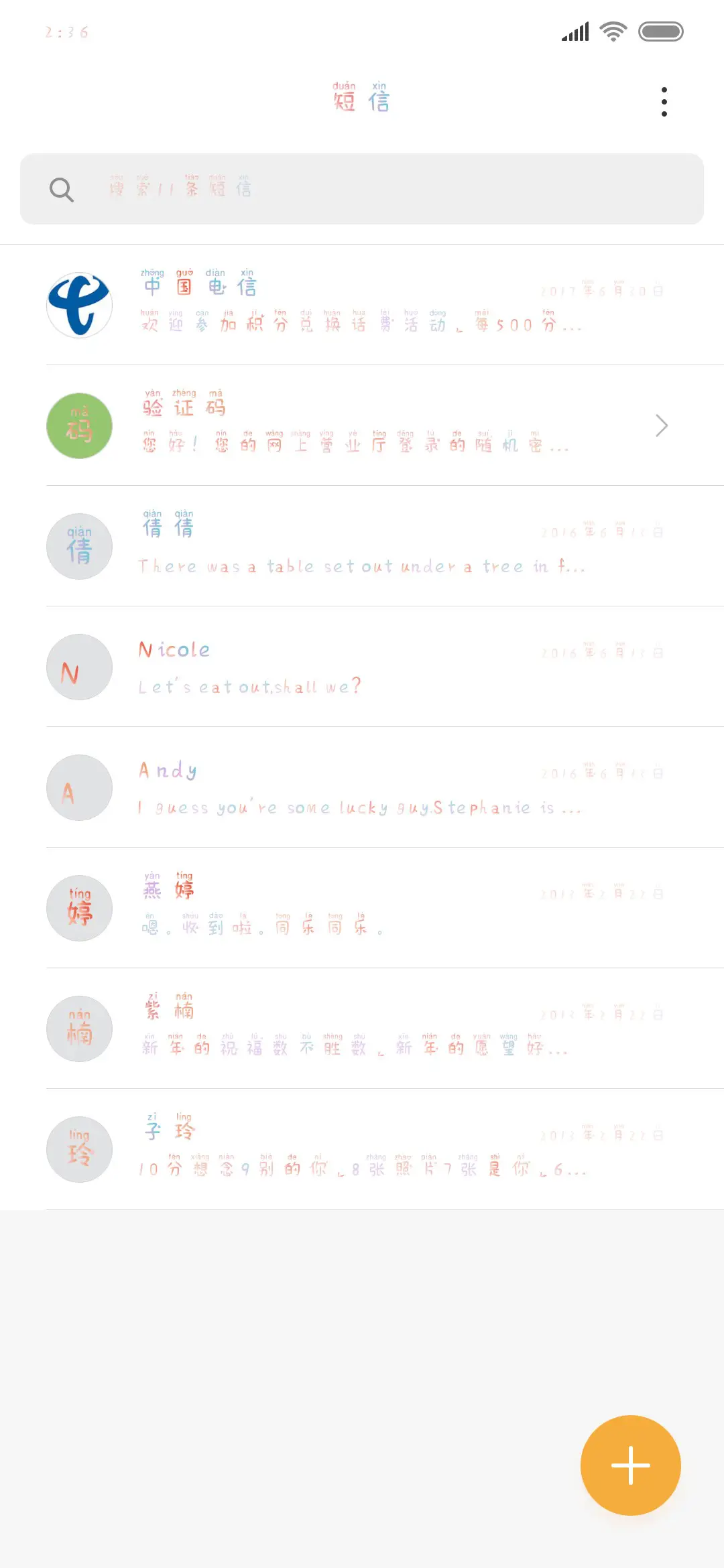 软绵绵的梦 - Screenshot 2