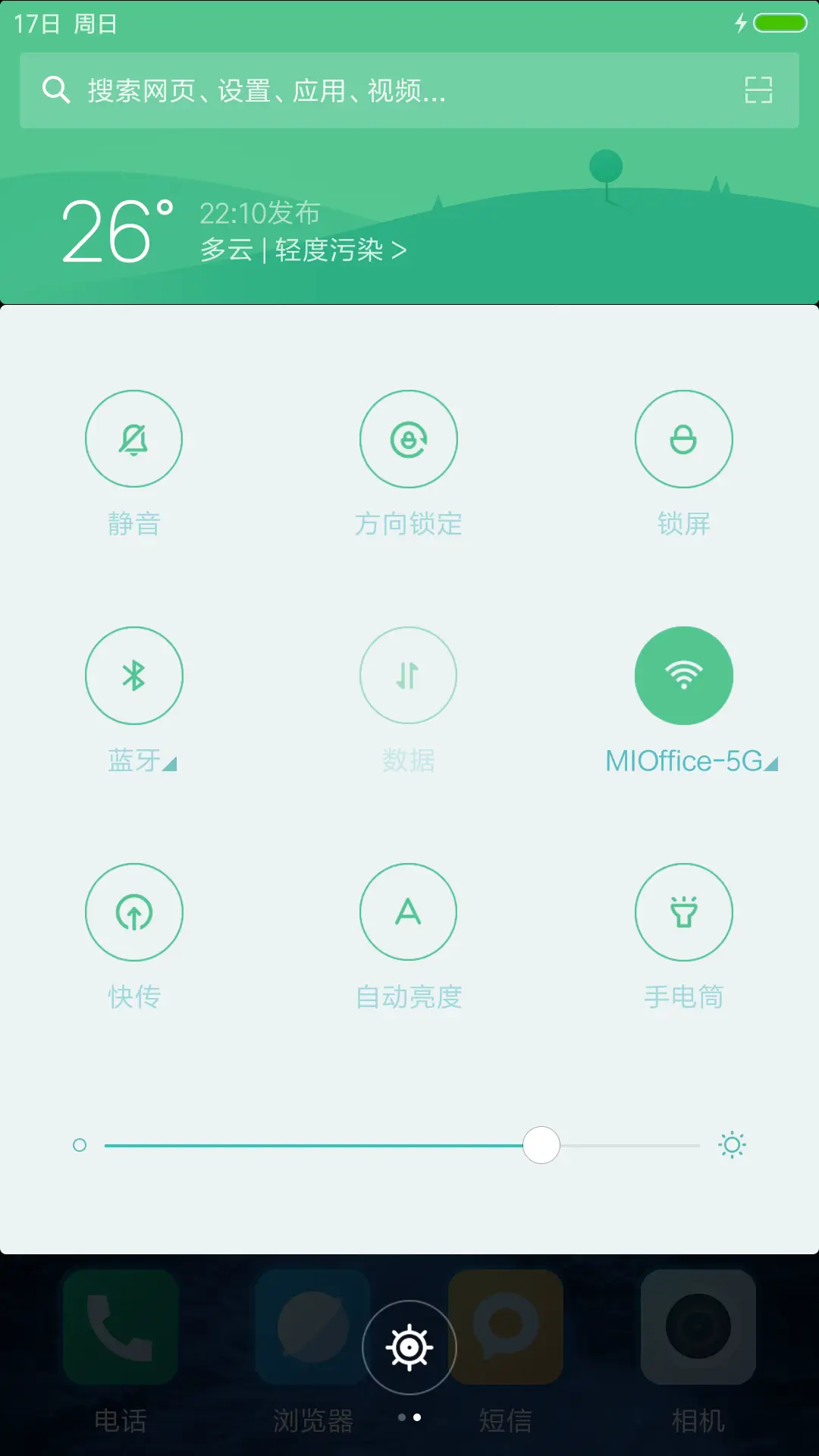 寻梦 - Screenshot 5