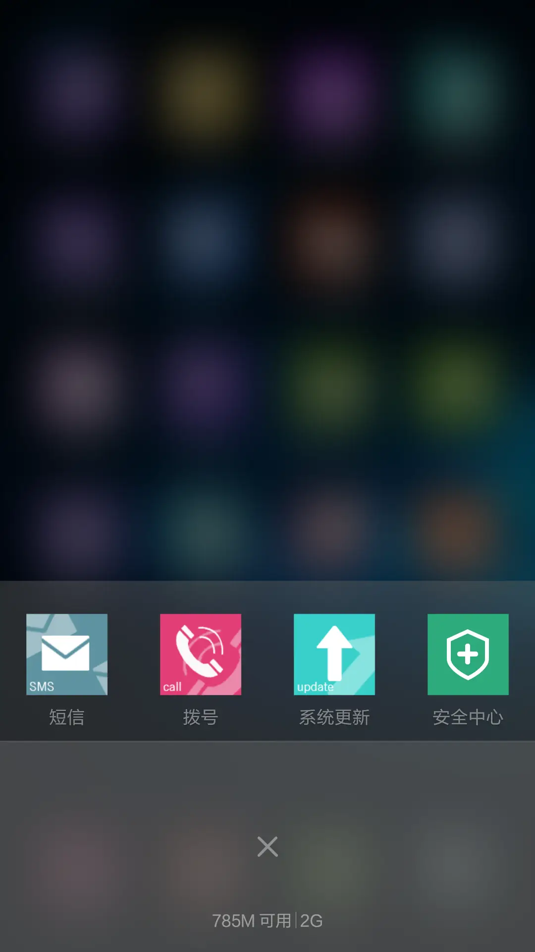 free+style(多种锁屏+多张壁纸+自由桌面) - Screenshot 9