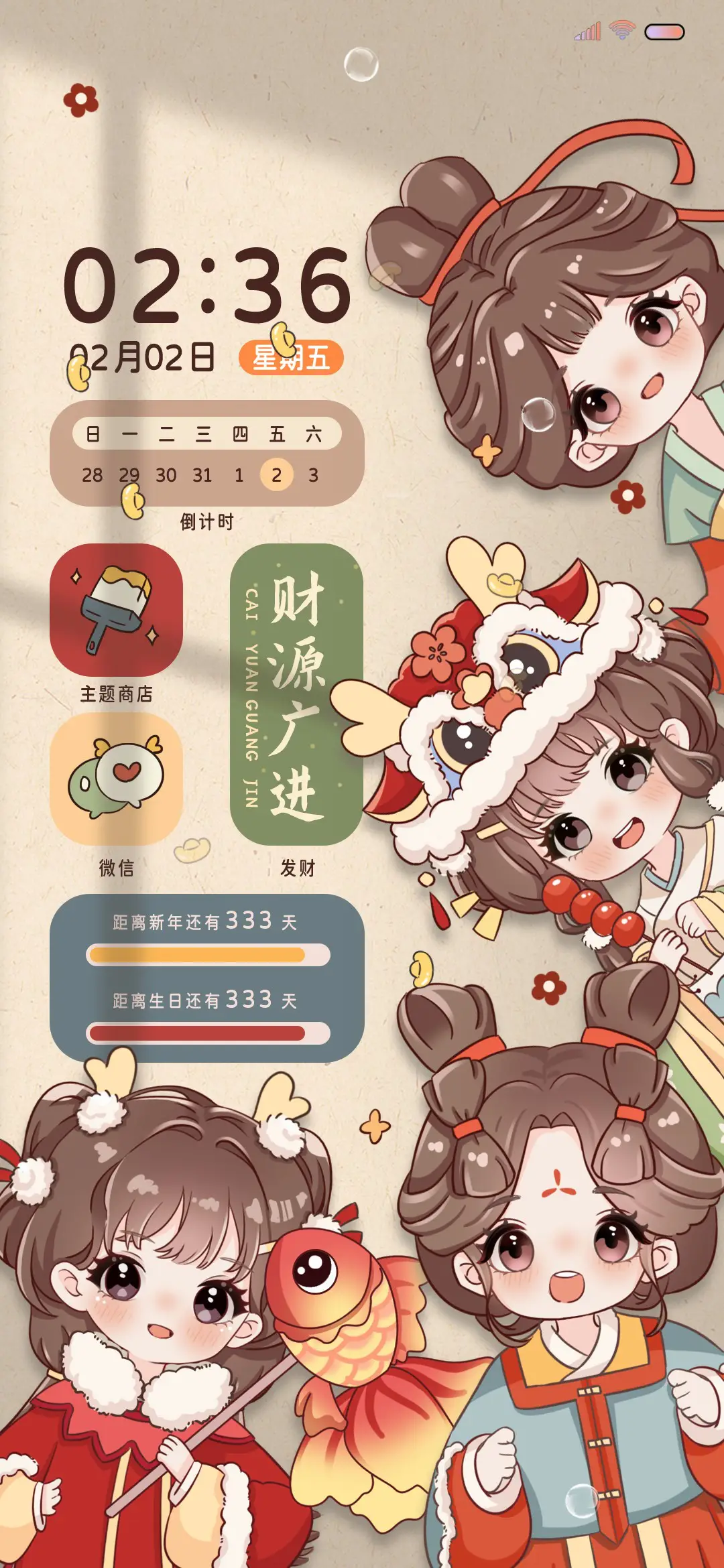 公主多换图恭喜发财